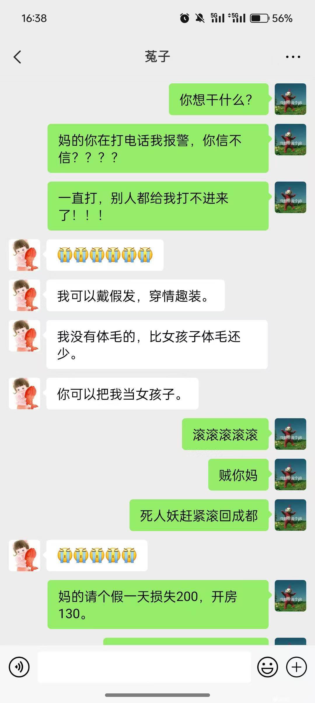 长这么大，好不容易网恋一次，没想到被骗的如此彻底


31 / 作者:昼夜寻觅 / 