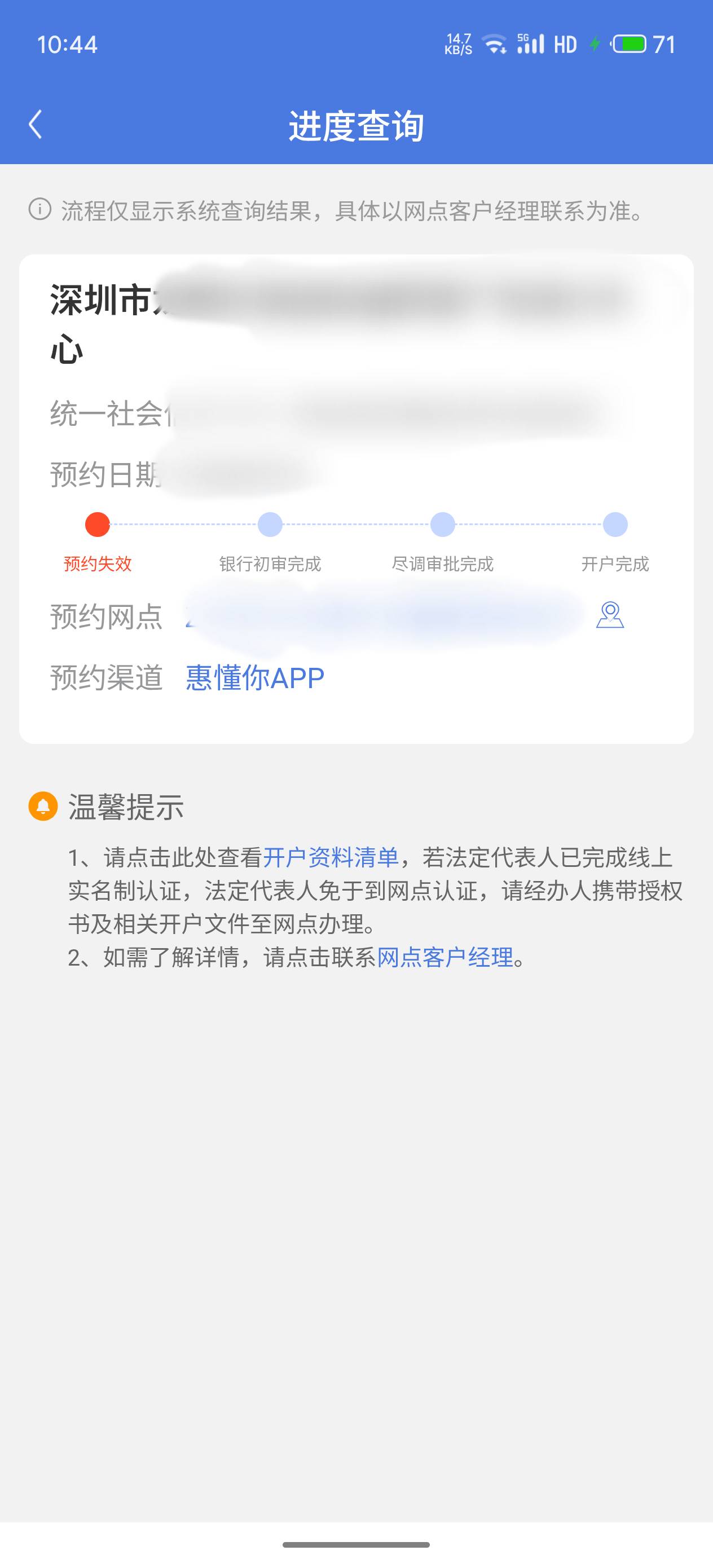 惠懂你预约失效了，我选的不是企业所在地，我刚才重新预约了，然后选的企业所在地，为84 / 作者:嘿嘿hahaha / 