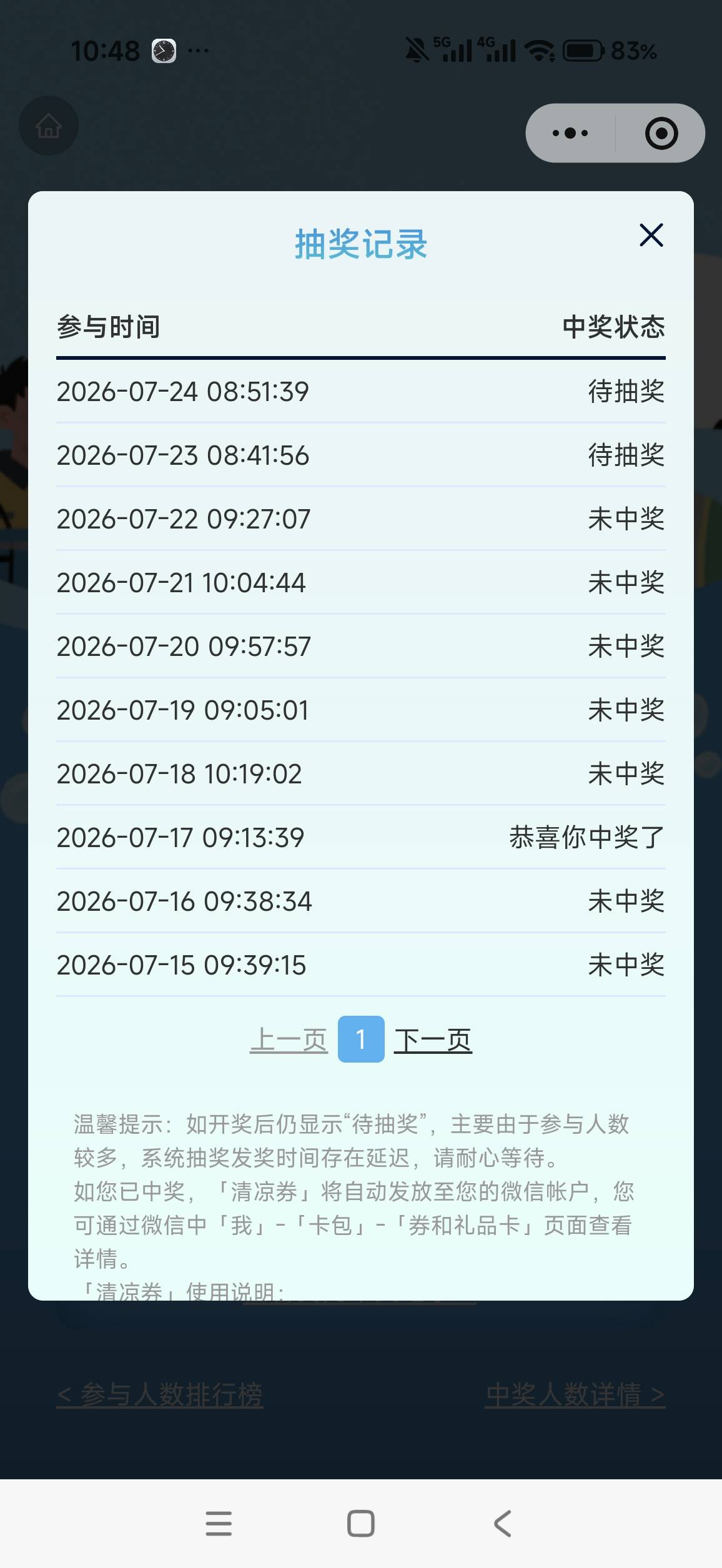 老哥们，帮我看看。粤工会清凉券抽奖这是什么水平

80 / 作者:答案888 / 