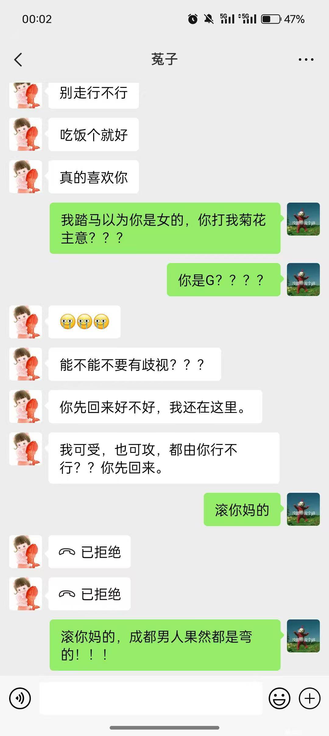 长这么大，好不容易网恋一次，没想到被骗的如此彻底


60 / 作者:昼夜寻觅 / 