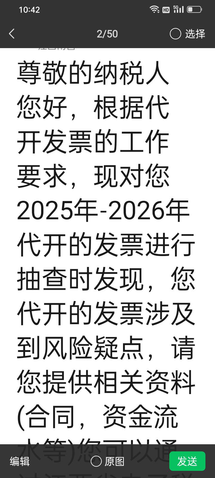 万能的老哥这种是不是还背负了法人。除了身份证信息是自己其他的一概都不是我的，我是10 / 作者:小李热 / 