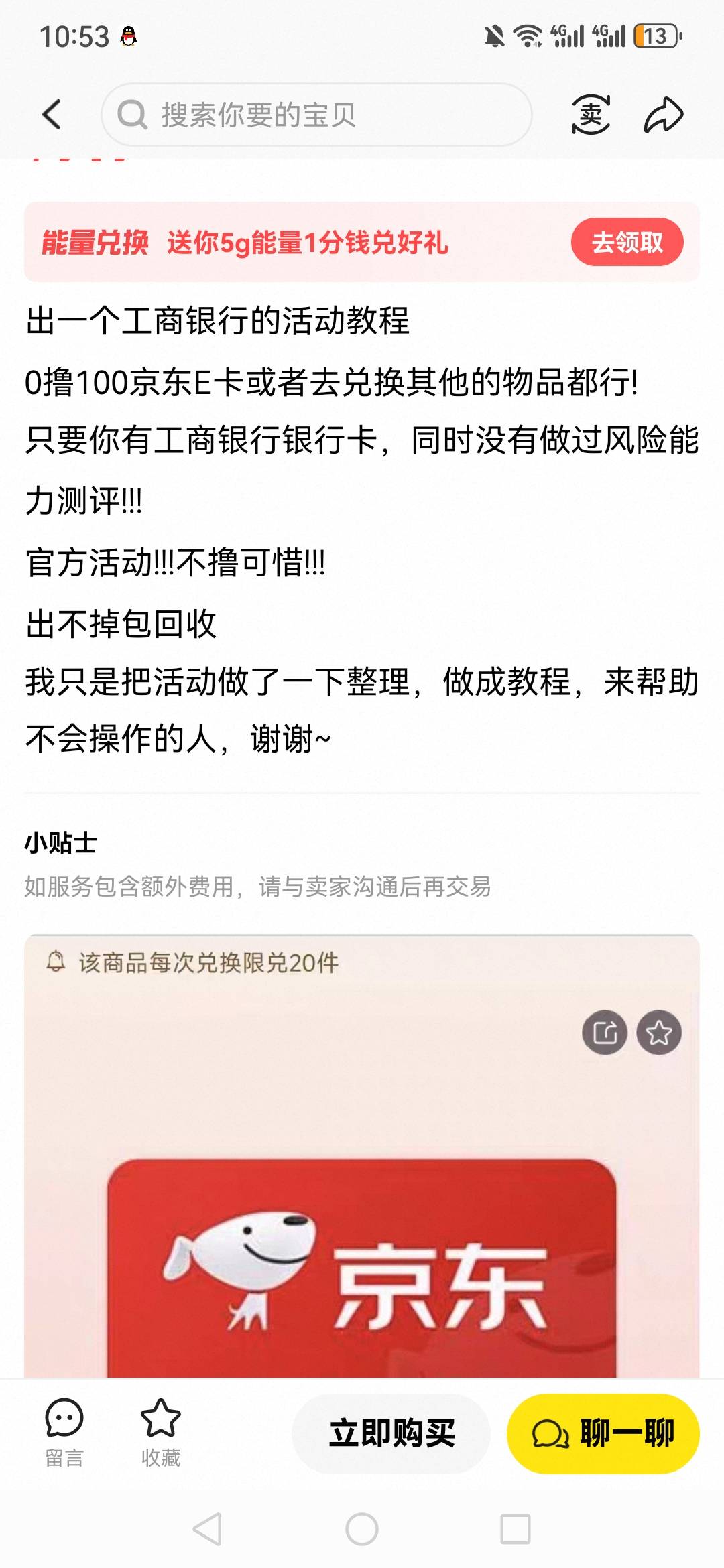 这是哪位老哥买教程啊,这个活动是什么？

13 / 作者:lion7856 / 