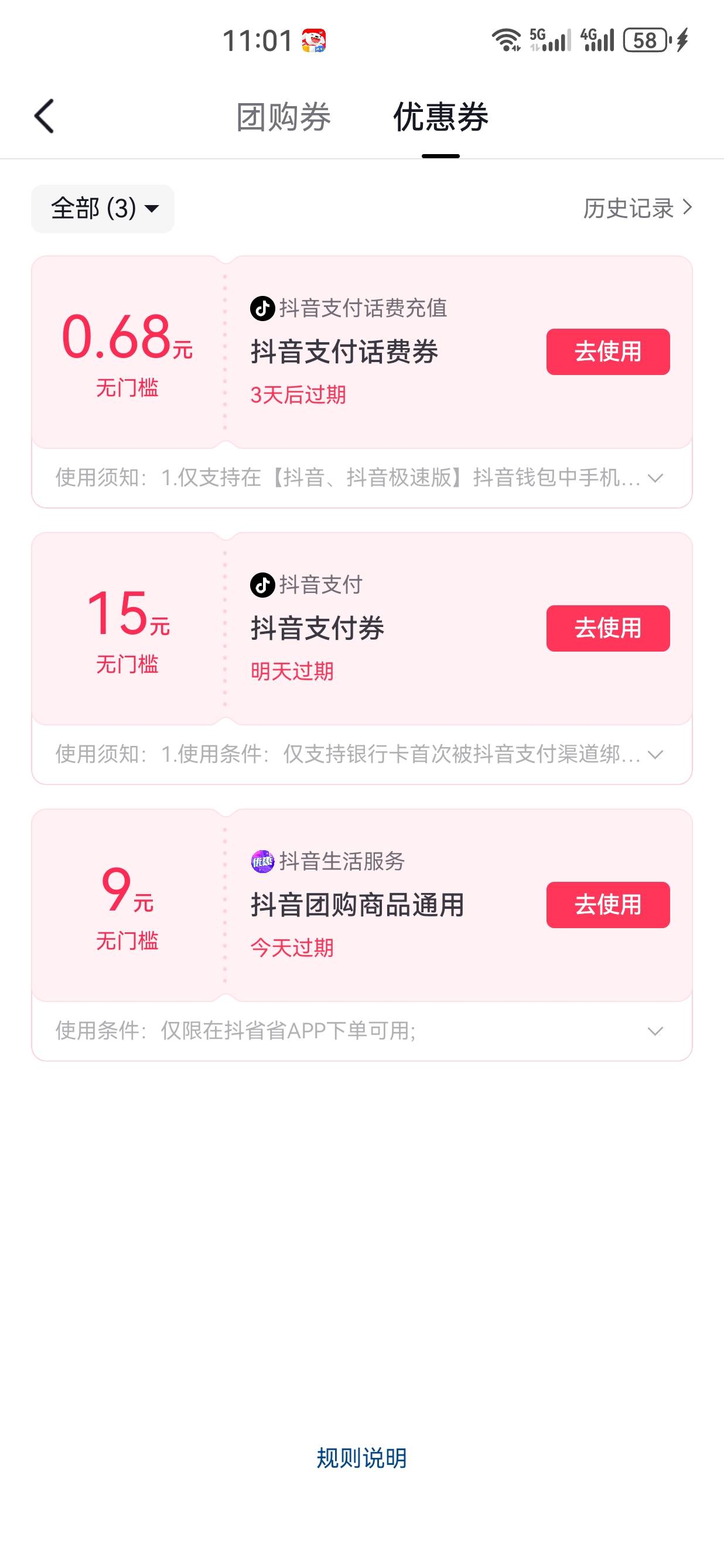 铺助号买了15团购卷，5现金就没了，有什么用啊老哥们，感觉毛都没捞到

6 / 作者:懂哥 / 