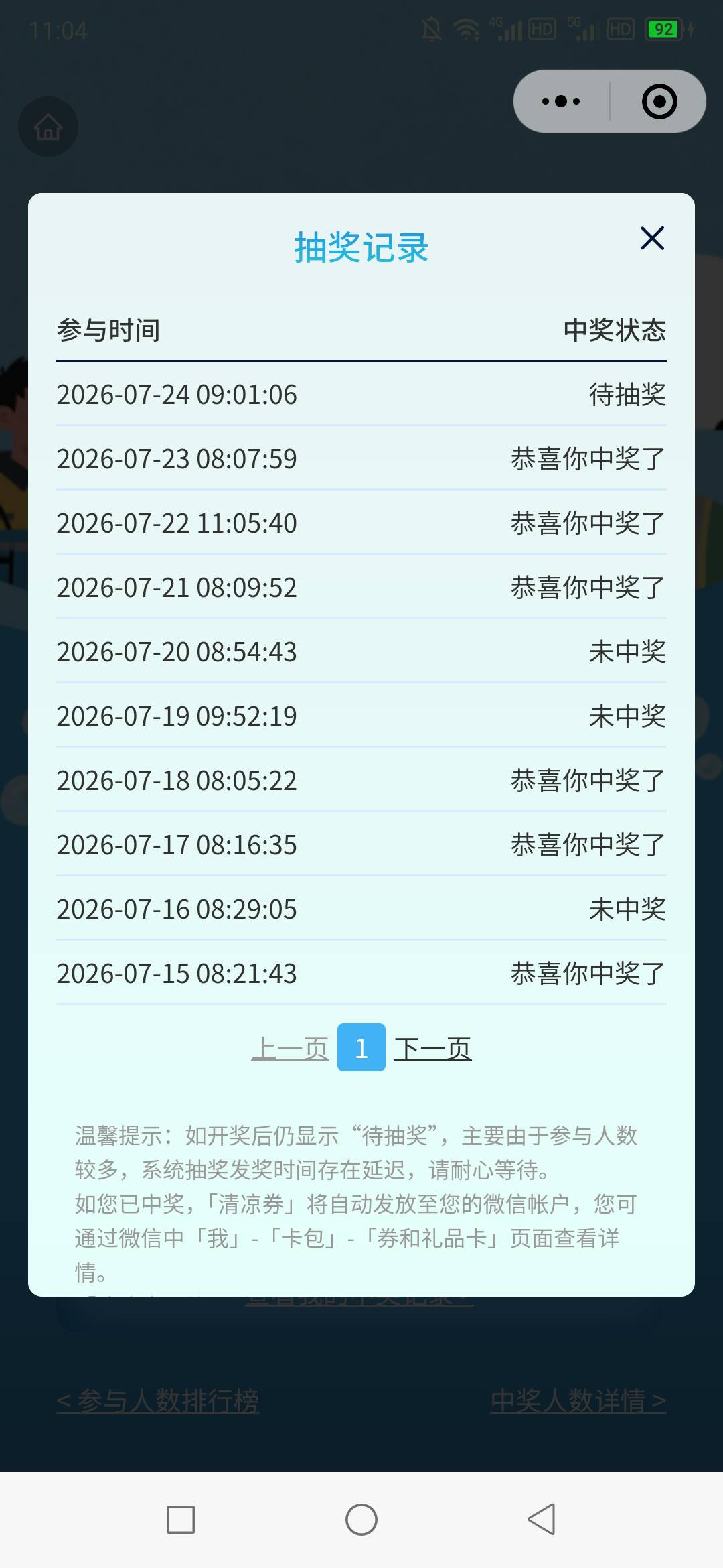 老哥们，帮我看看。粤工会清凉券抽奖这是什么水平

4 / 作者:脚踏五岳九洲 / 
