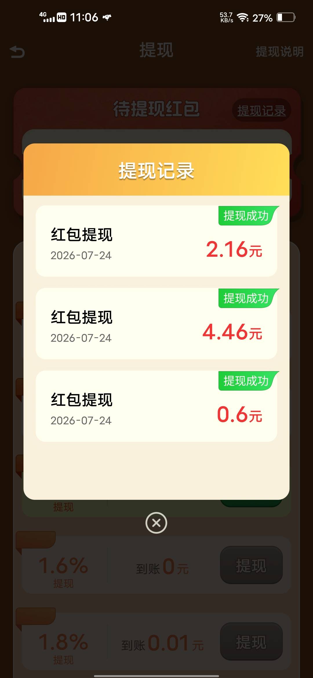 看6毛钱又黑了一个广子，十分钟，全是东子广

27 / 作者:挂壁哥 / 