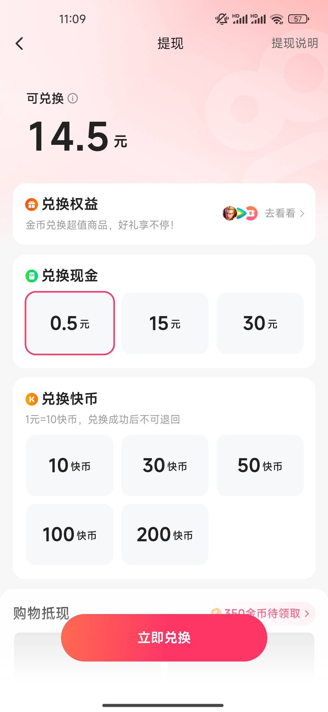nnd，最近广子给的不多，快手起来了，昨天提了15，今天看了一个来小时，差5000给我拉80 / 作者:开开心心上岸 / 