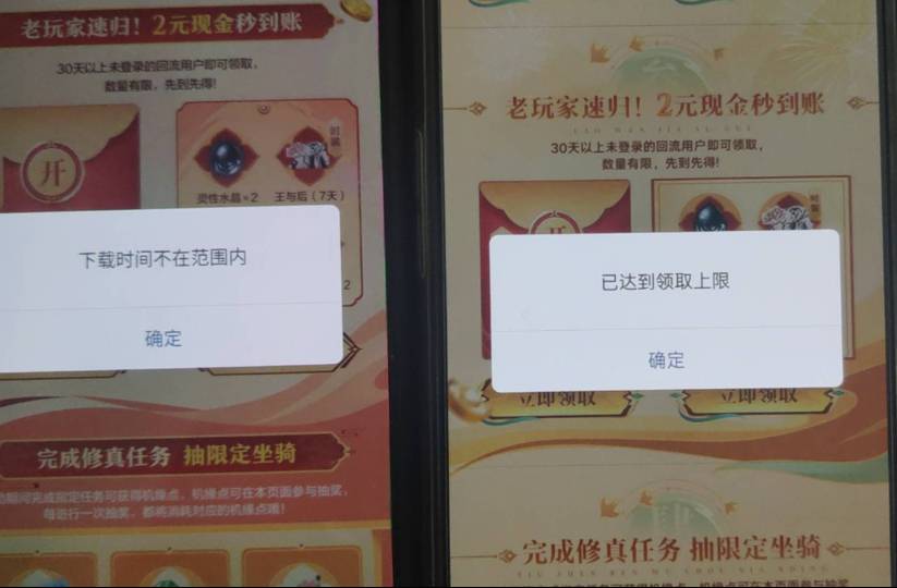 完美同一批号  别的都能领有俩个都是不在范围内  有老哥知道咋回事嘛  拉黑了嘛

46 / 作者:贼JB帅 / 