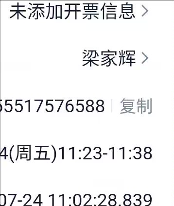 外卖骑手是大明星？

63 / 作者:风中之神-聂风 / 