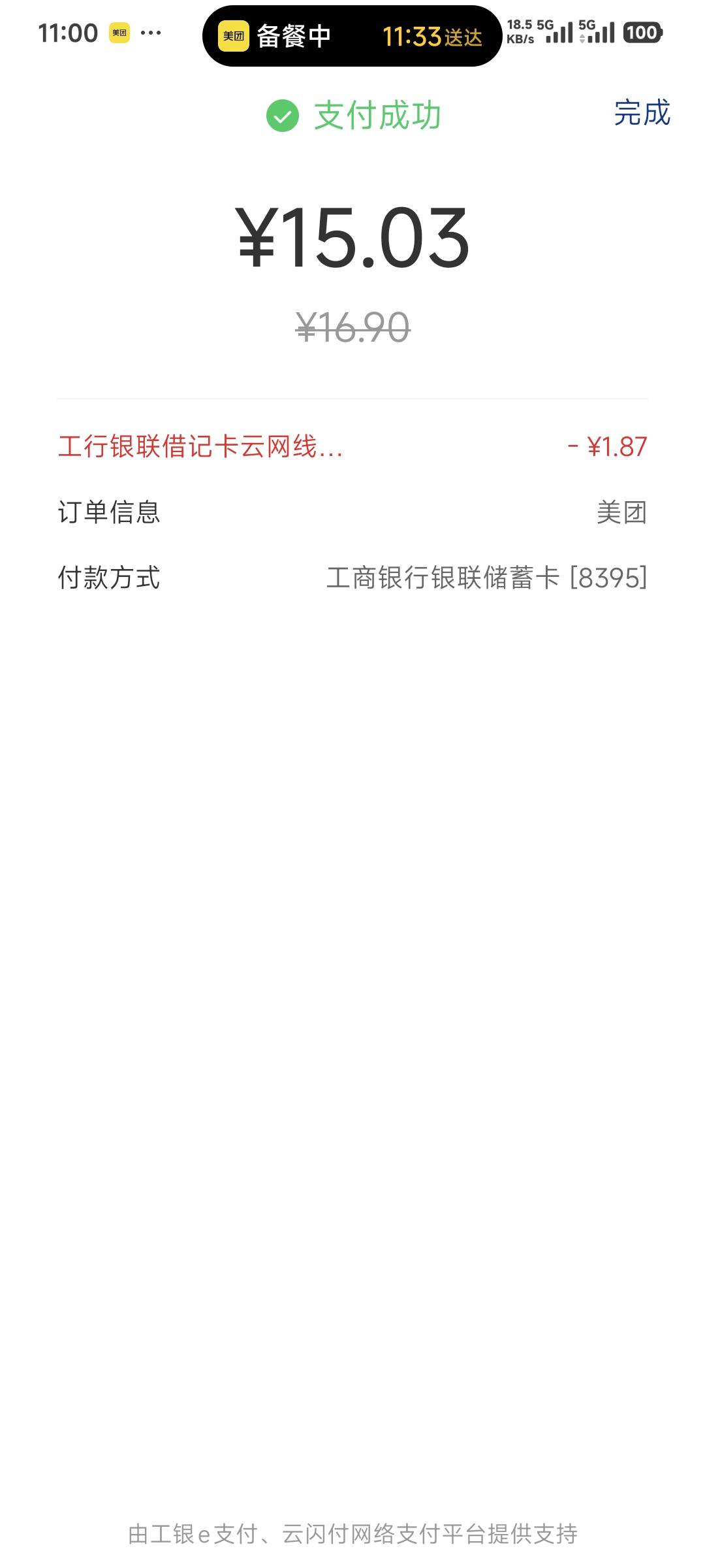 老哥们，你们美团免单的钱是美团出还是商家出？如果是商家他那边是不是显示本单收入为79 / 作者:卡农豆包 / 