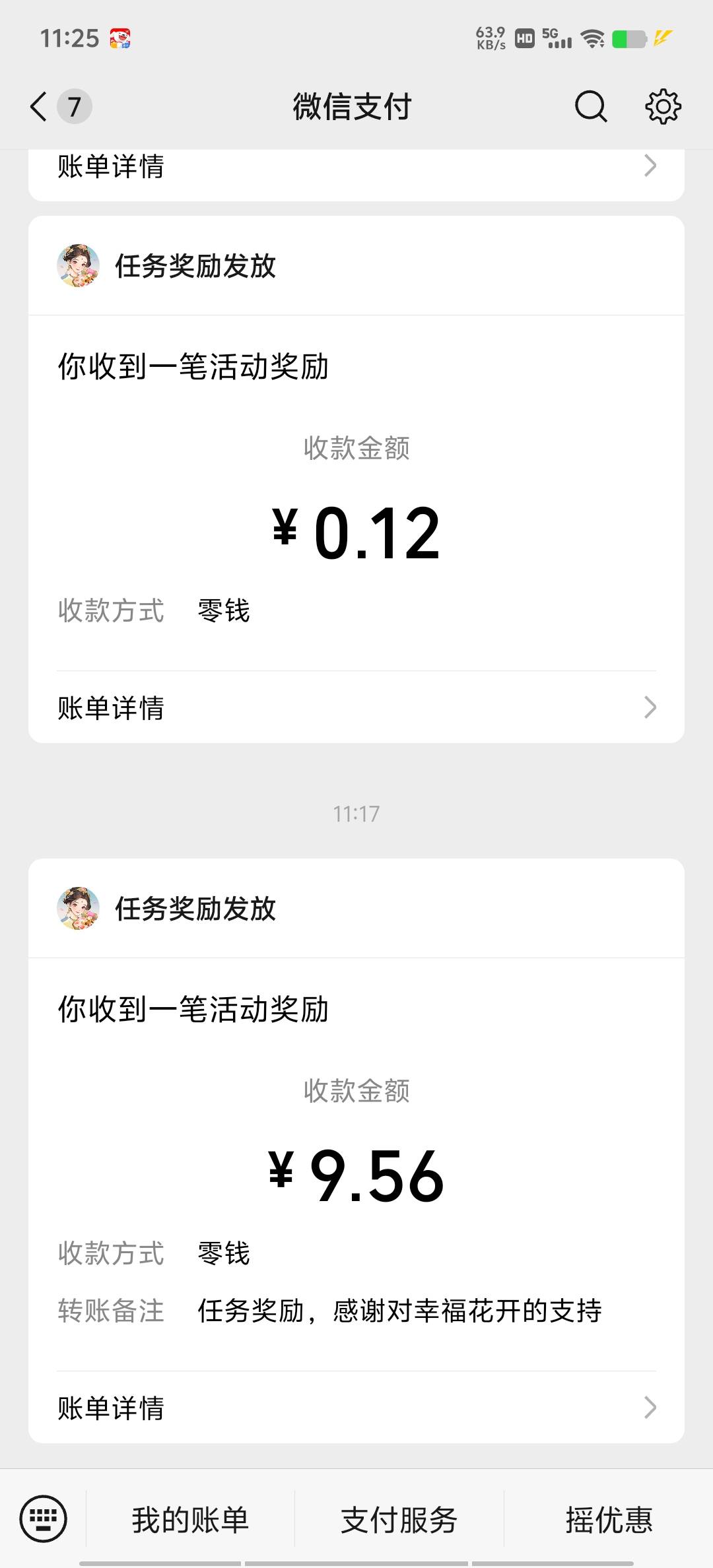 一个一块多 还有8块没提直接拉黑，就应该看一个题一个

67 / 作者:再见再见了 / 