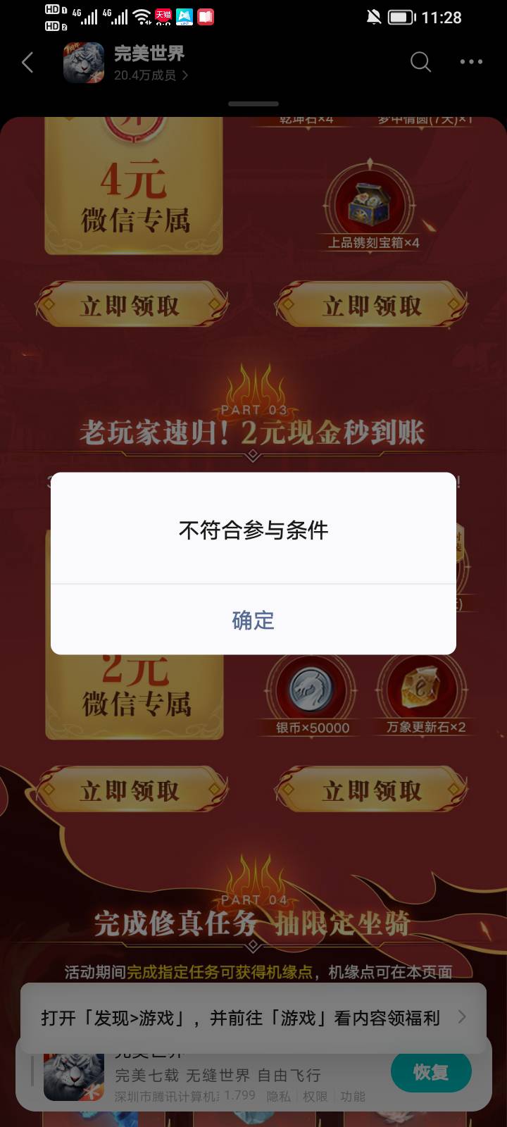 真服了，两个号4个链接，三个不符合。还有一个没了

49 / 作者:大雕哥哥 / 