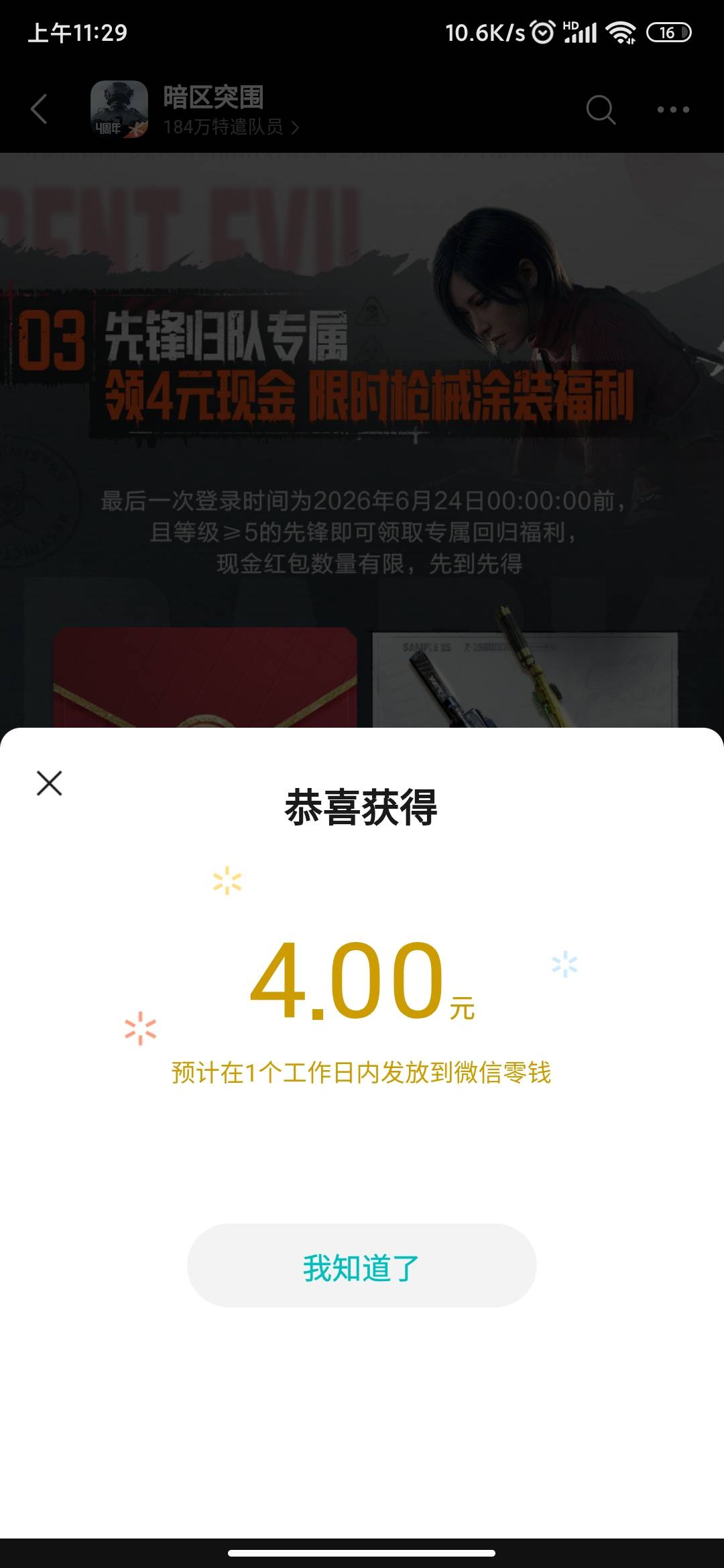还有

60 / 作者:锄禾-日-当午 / 