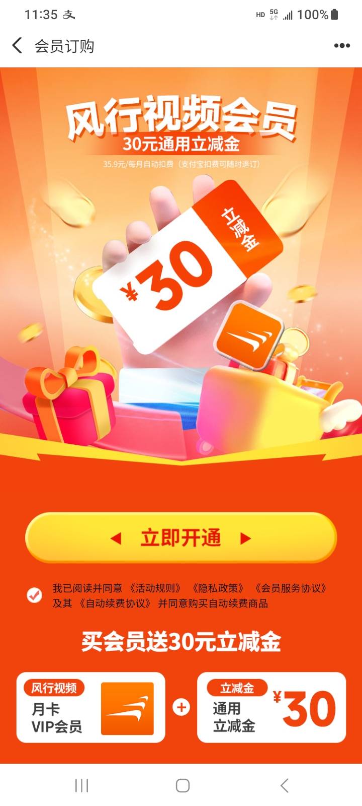 这个是不是通用的？点击是扣一元，说每五天可以领一个五元立减，不知道通用不？

1 / 作者:江湖行 / 