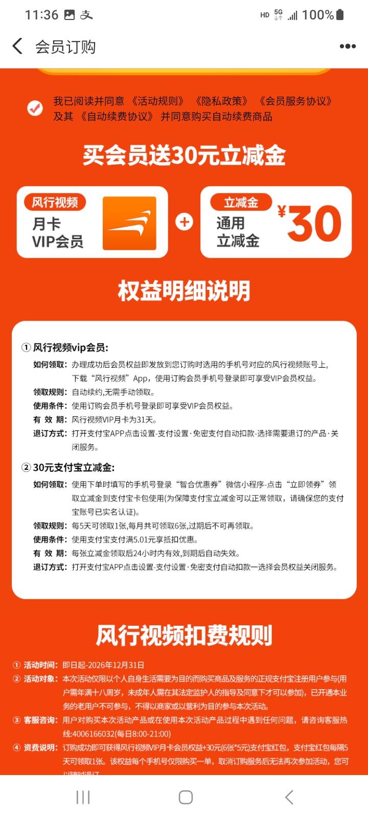 这个是不是通用的？点击是扣一元，说每五天可以领一个五元立减，不知道通用不？

93 / 作者:江湖行 / 