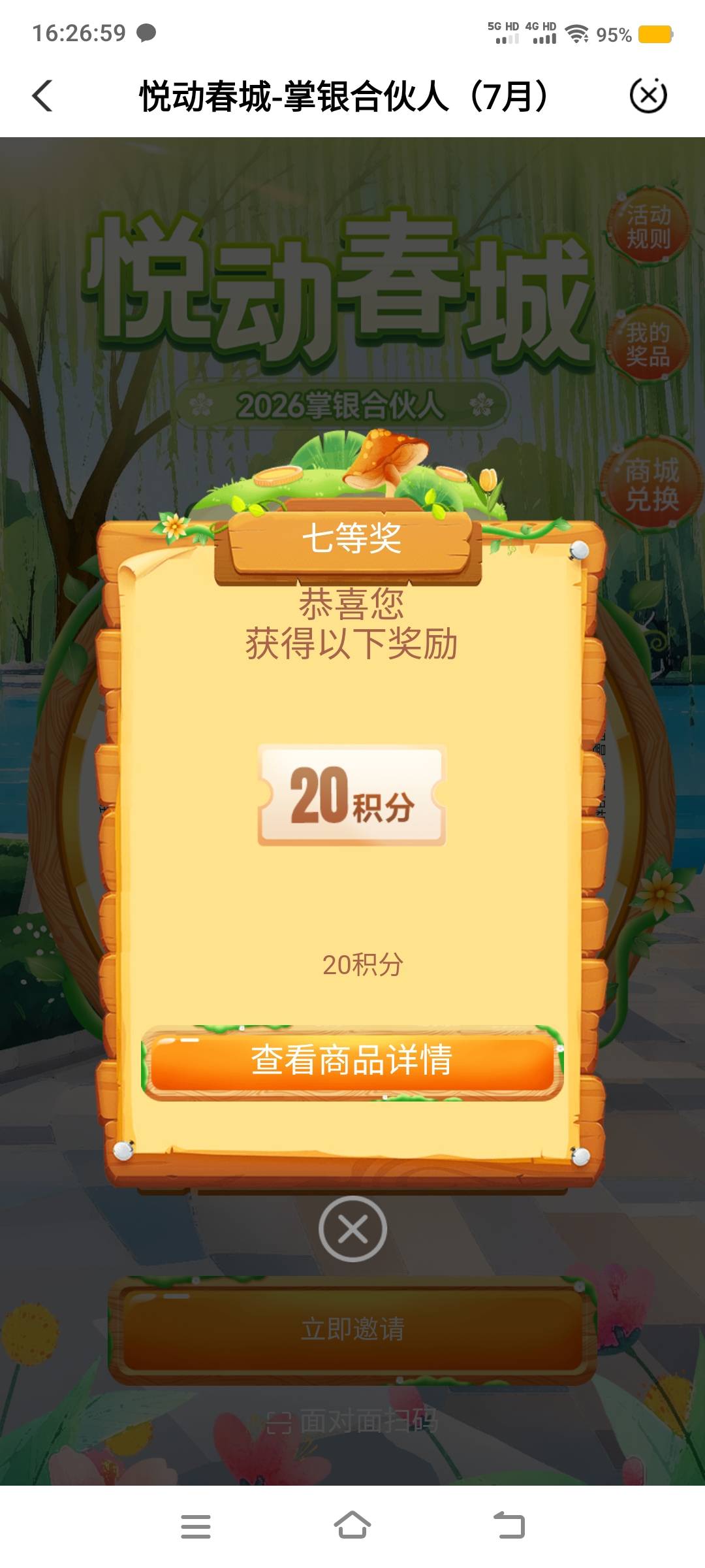 测试帖卡农社区6.6.1版本

33 / 作者:江山三载归来 / 