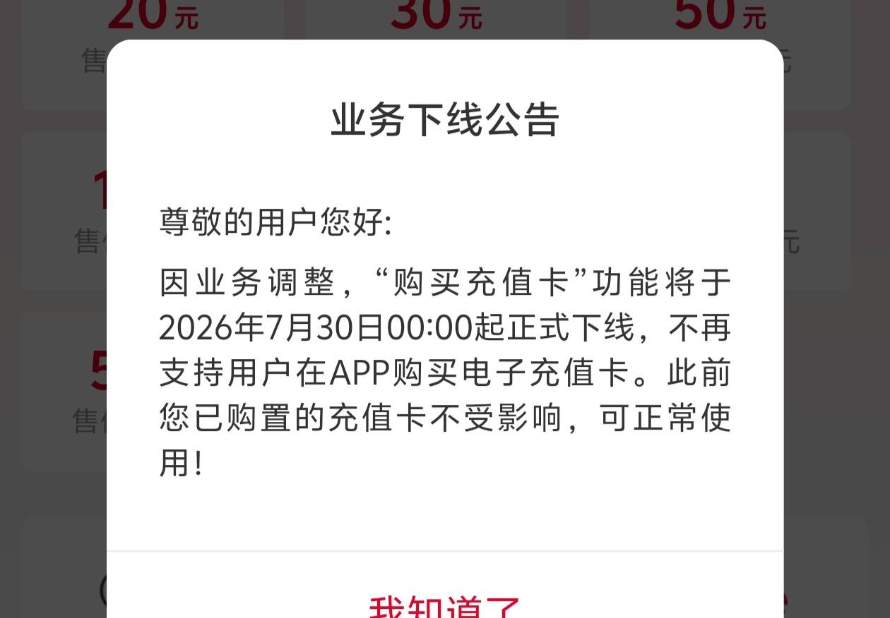 联通充值卡也要凉了

63 / 作者:往复随安i / 