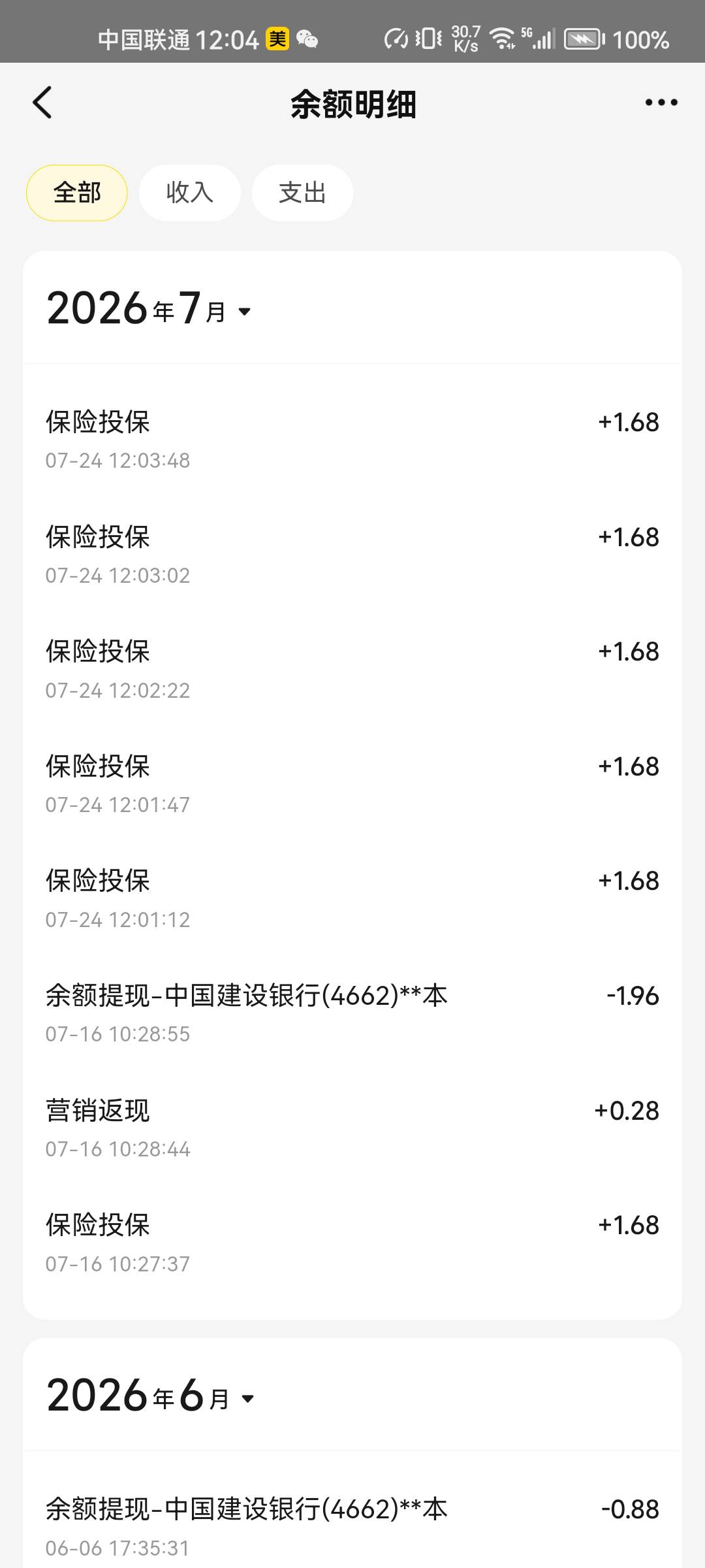 美团保险昨晚三个号今天四个号爽歪歪




11 / 作者:星辰大海you / 