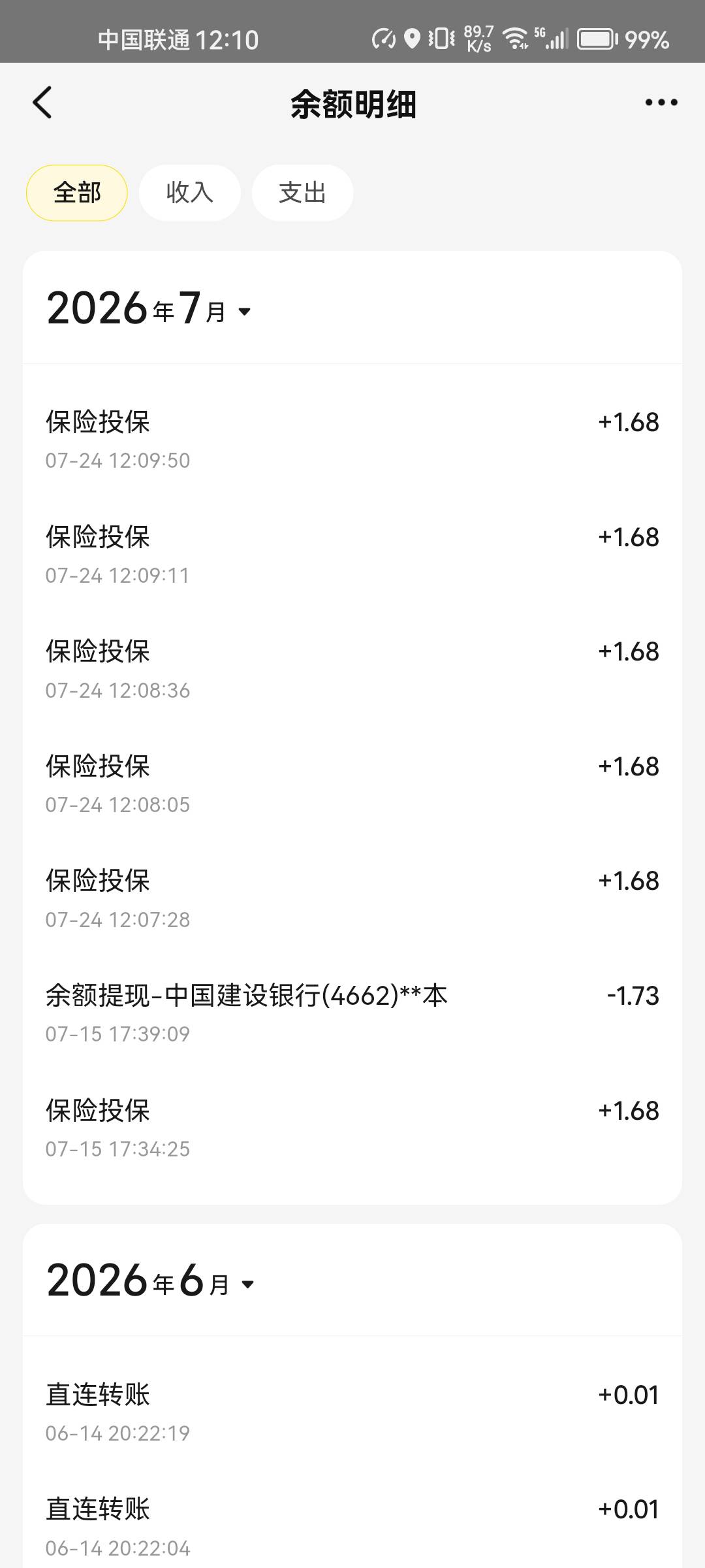 美团保险昨晚三个号今天四个号爽歪歪




2 / 作者:星辰大海you / 