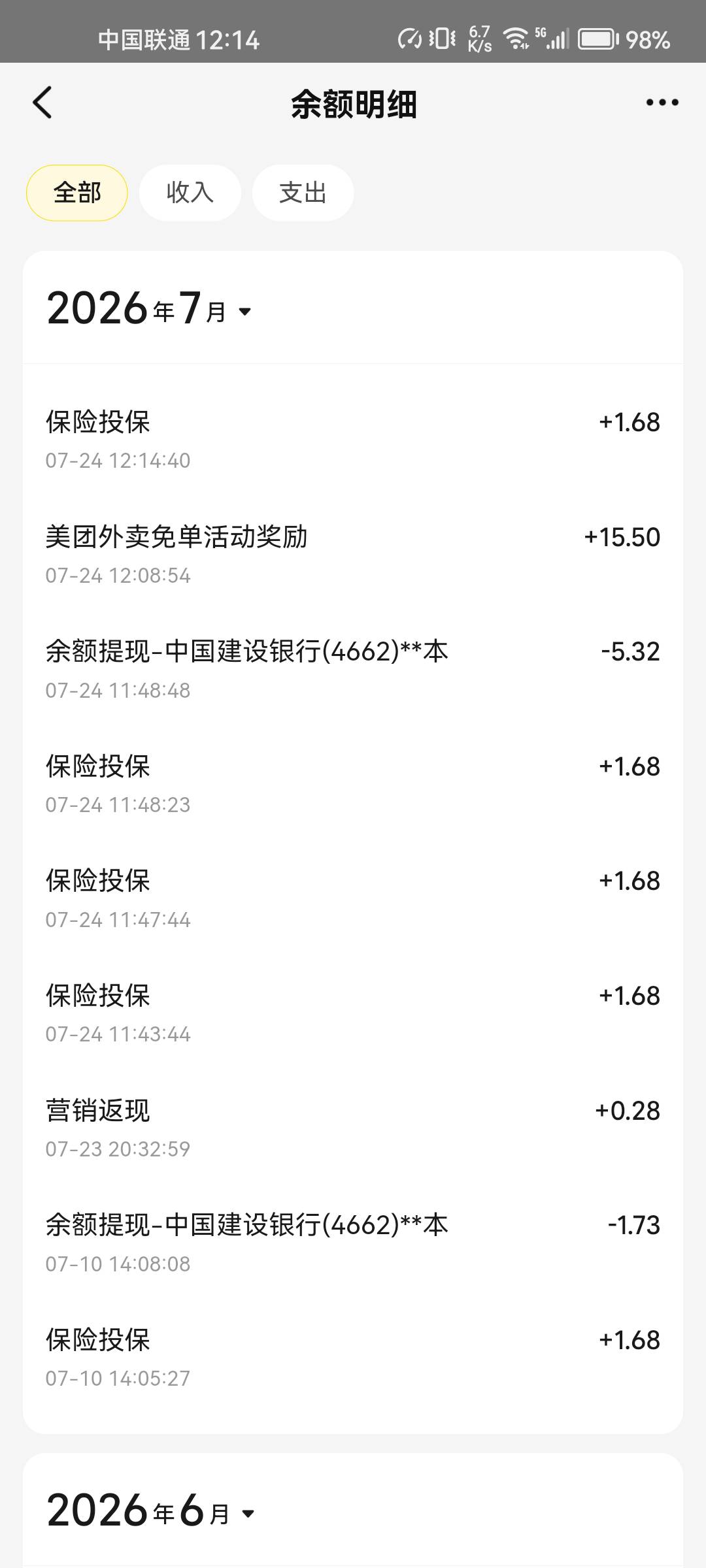 美团保险昨晚三个号今天四个号爽歪歪




48 / 作者:星辰大海you / 