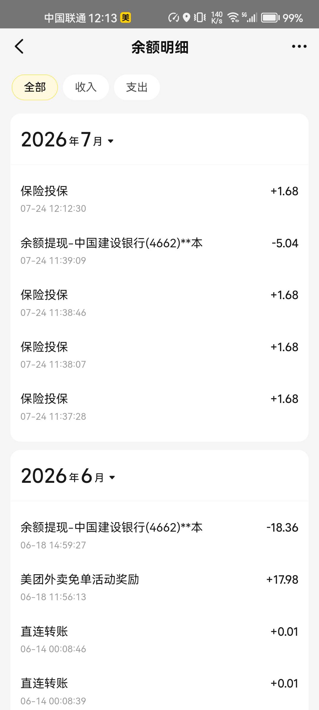 美团保险昨晚三个号今天四个号爽歪歪




65 / 作者:星辰大海you / 