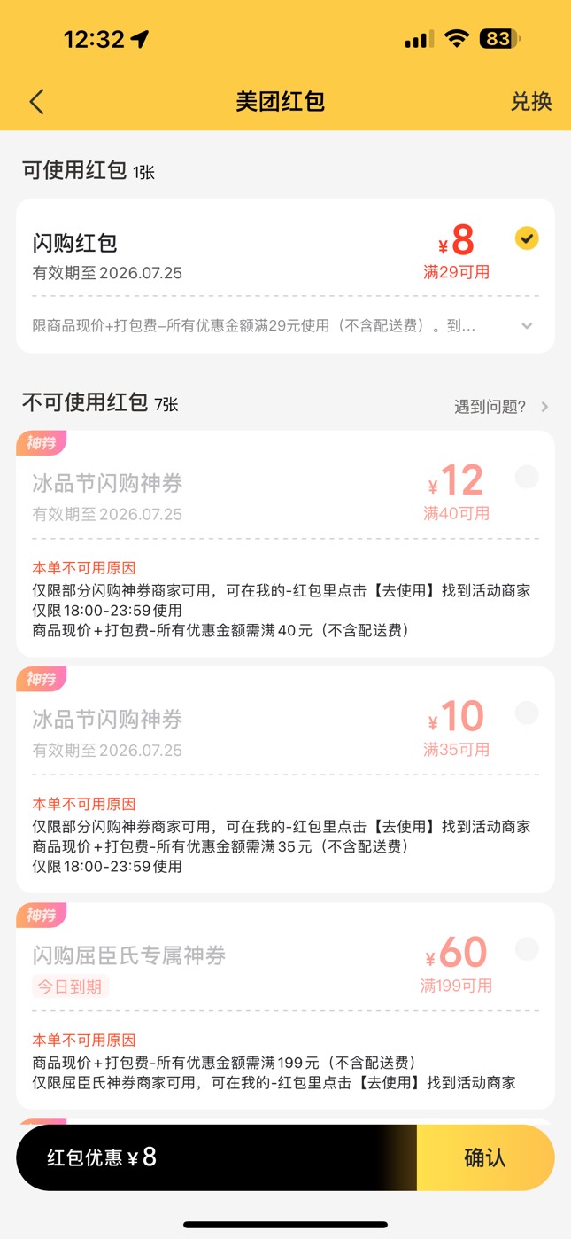 在广西的老哥，可以点啤酒，美团，美宜佳，拉满优惠，爱喝的可以点



27 / 作者:至尊女帝羊 / 