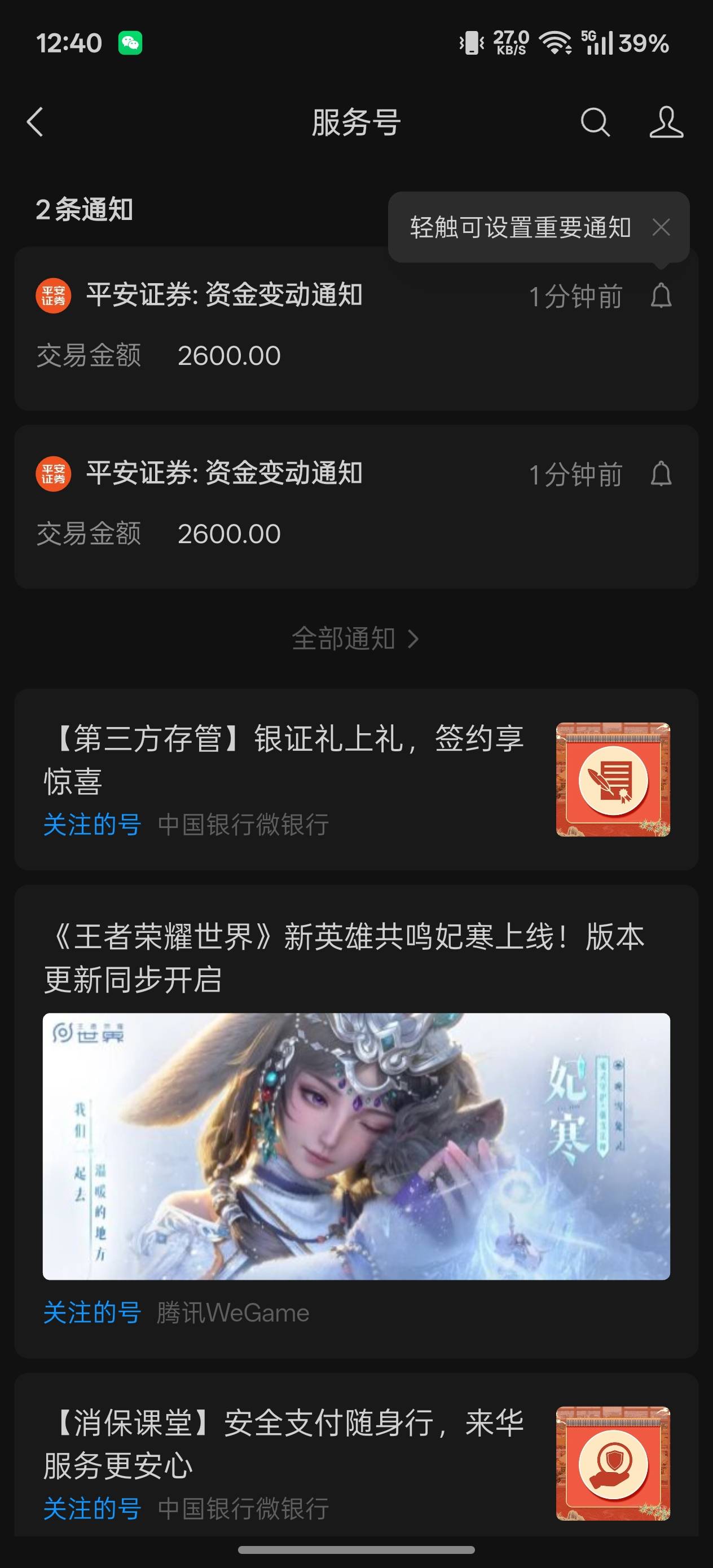 老哥们 建行银证是转入转出一共五千就可以 还是得净转入五千啊

95 / 作者:申请一个达不溜 / 