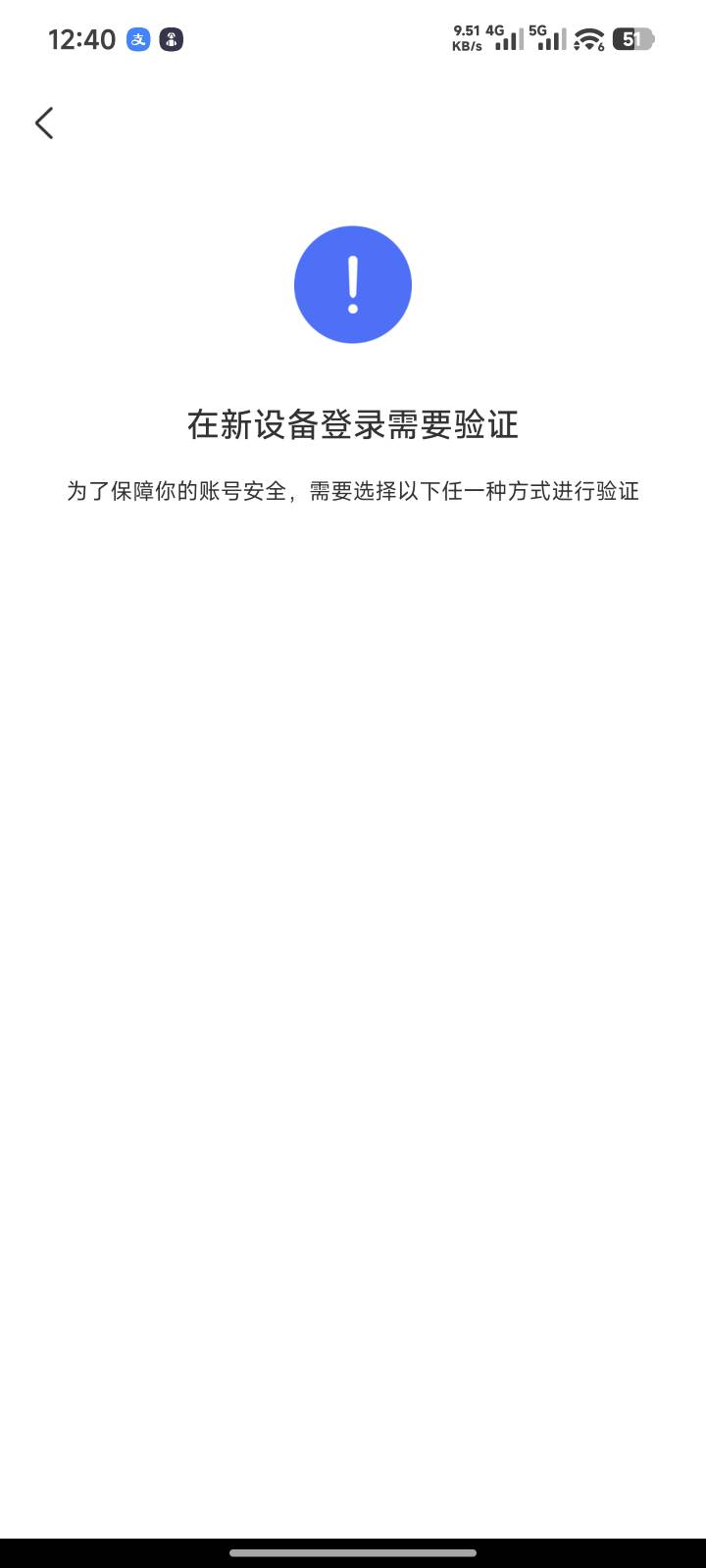 这海鸥怎么过新设备验证啊，md也没有选项

6 / 作者:卡农跳跳 / 