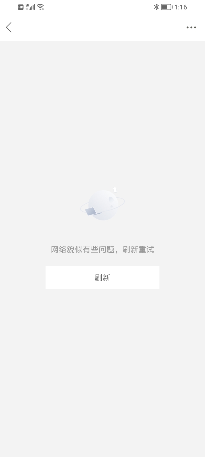 点开羊毛情报里面的就这样，是什么原因？

76 / 作者:朝天椒123 / 