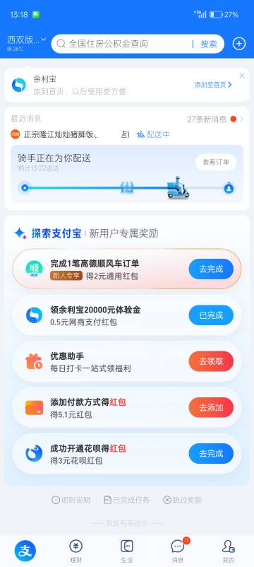 zfb这个怎么完成啊，添加YHK么

5 / 作者:一条小麻蛇啊 / 