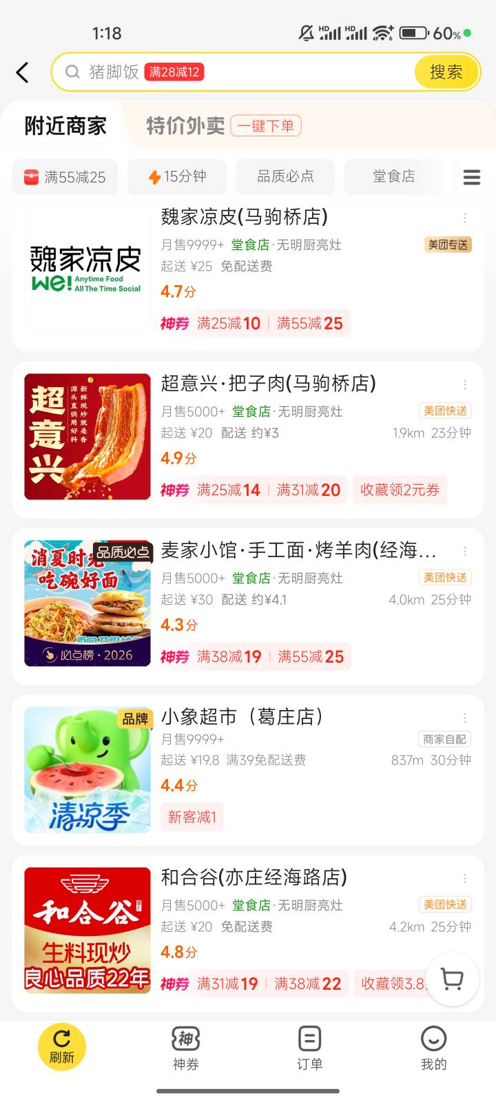 没人发现美团大部分产品都涨价了吗

之前十几块的外卖一大堆，现在根本就见不上20以下73 / 作者:ˊ ᵕ ˋ / 
