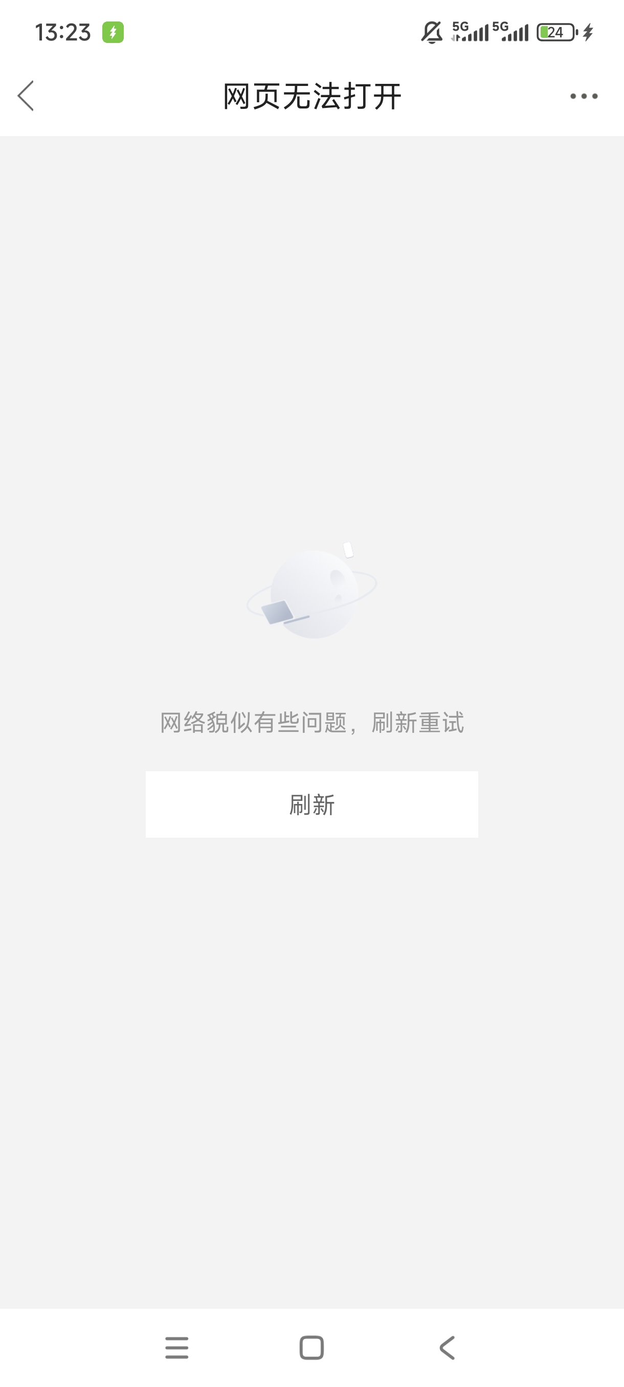 卡农啥情况，有的帖子打开这样

32 / 作者:卡侬董事长 / 