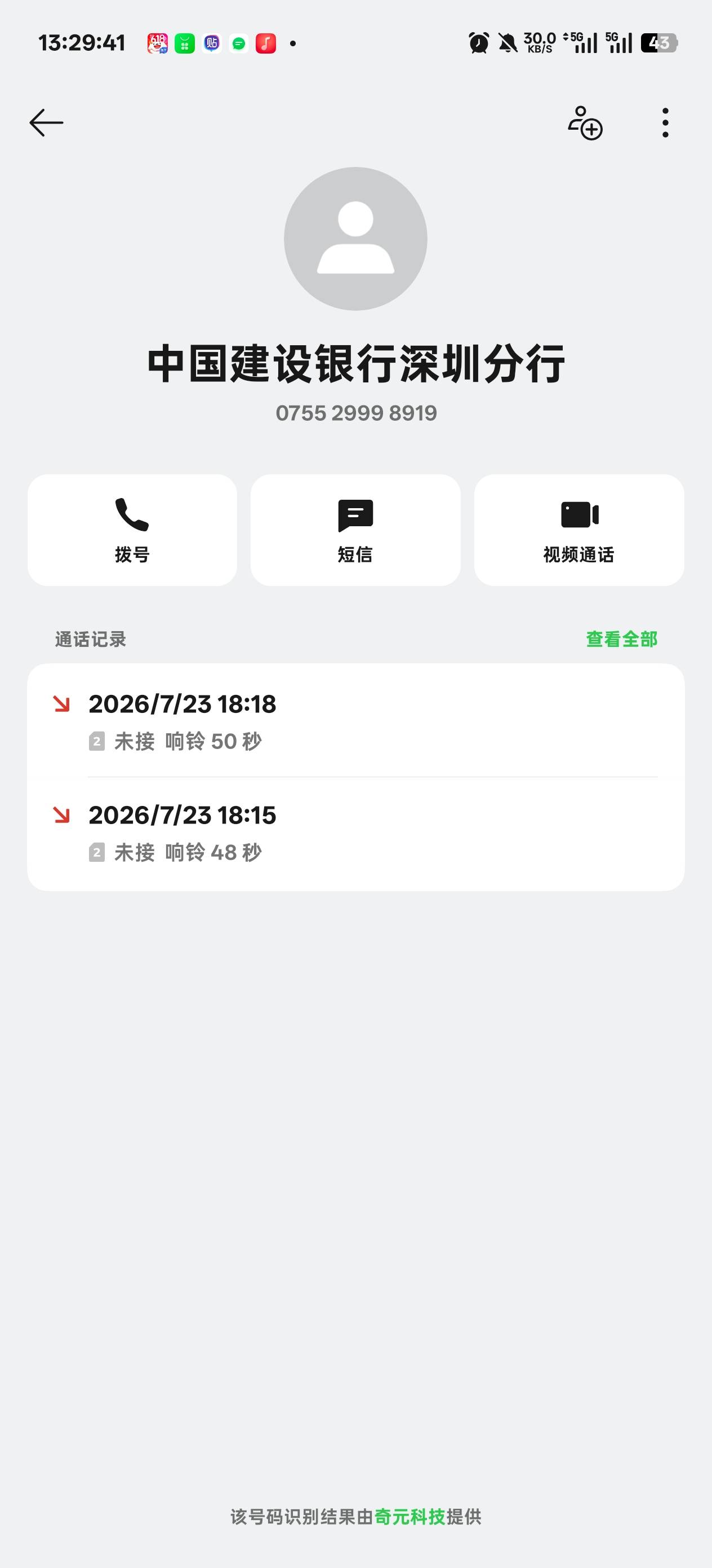 惠懂你预约了之后要接电话？昨天没接电话今天显示预约失败

49 / 作者:温暖5188 / 