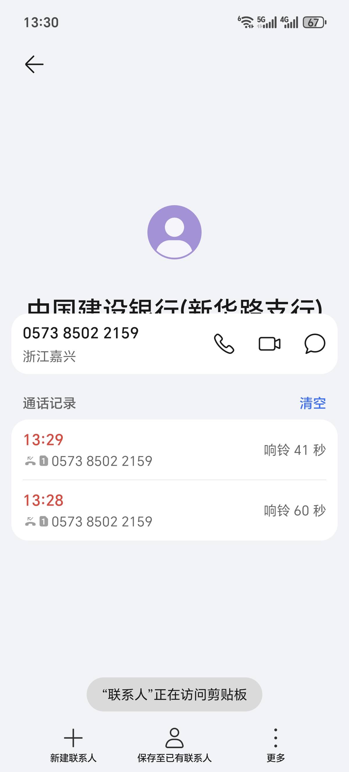 惠懂你 既然有电话没接到 那个20微信立减金

20 / 作者:一路长鸿66 / 