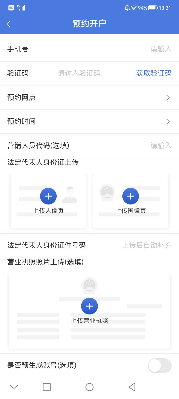 各位大佬 建行  你能领了的要不要填这些的

8 / 作者:在黑暗中歌唱 / 