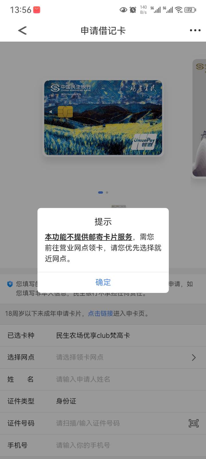 民生开不二类？

80 / 作者:菲菲专属98 / 