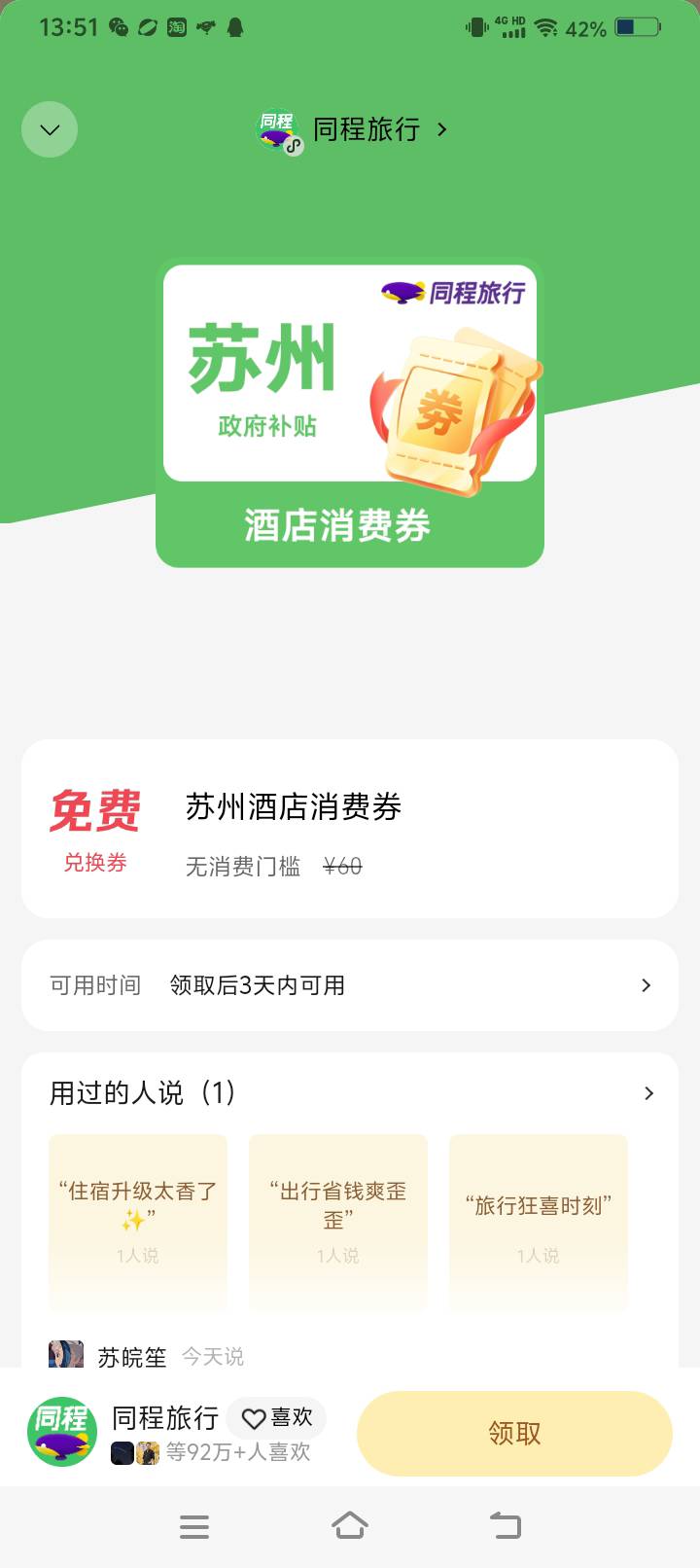 摇一摇这玩意有用没老哥们

58 / 作者:一叶一菩萨 / 