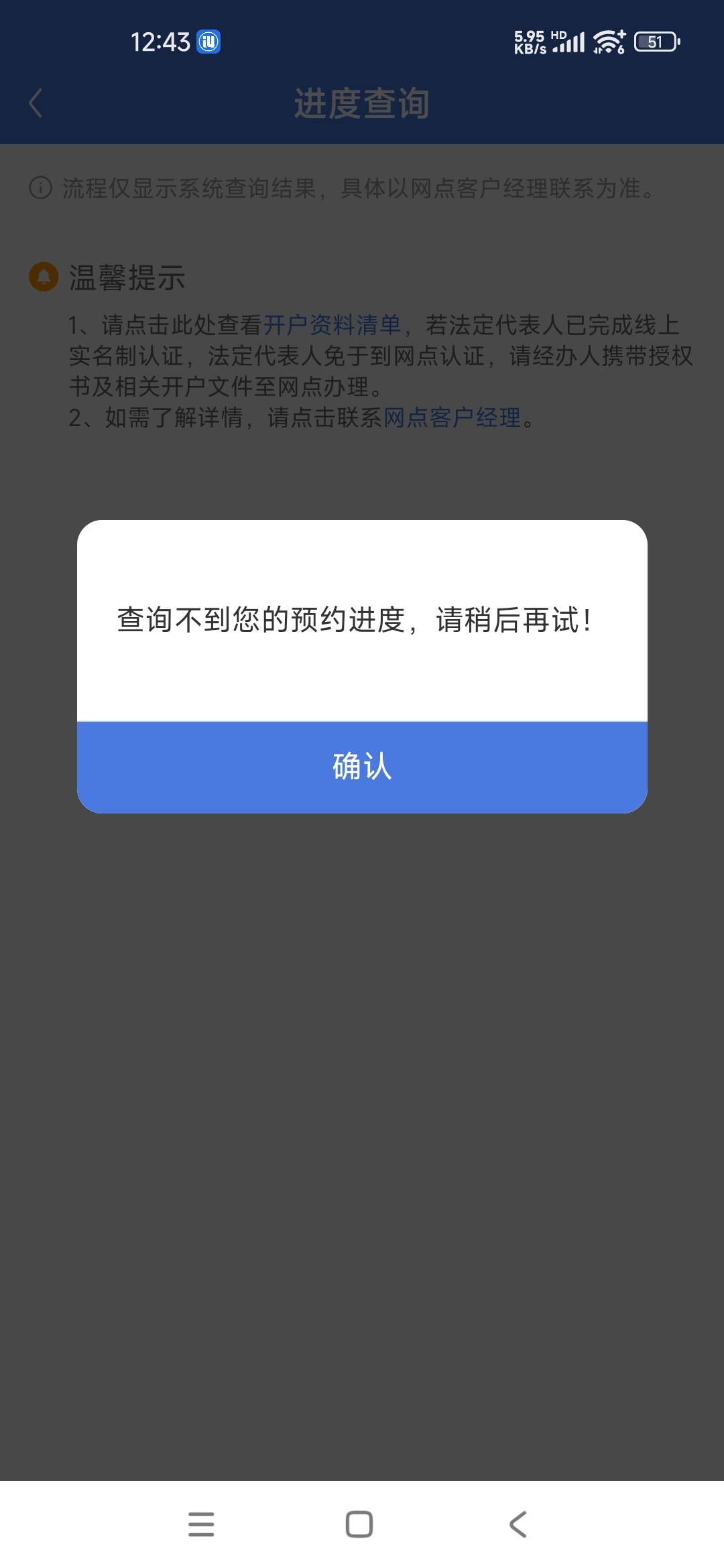 老哥们，建行惠懂你你们预约几次没给的，会不会是你们app我的页面没有进行企业认证
72 / 作者:火辣黑豹 / 
