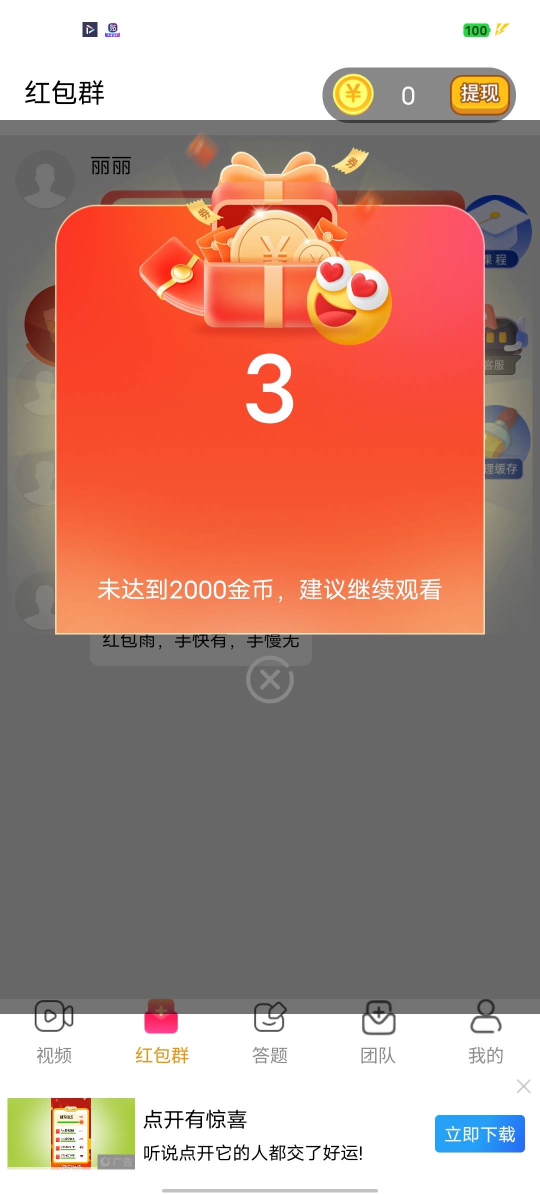 三个金币有比我还少的吗？我是真老哥

18 / 作者:b大家积极 / 