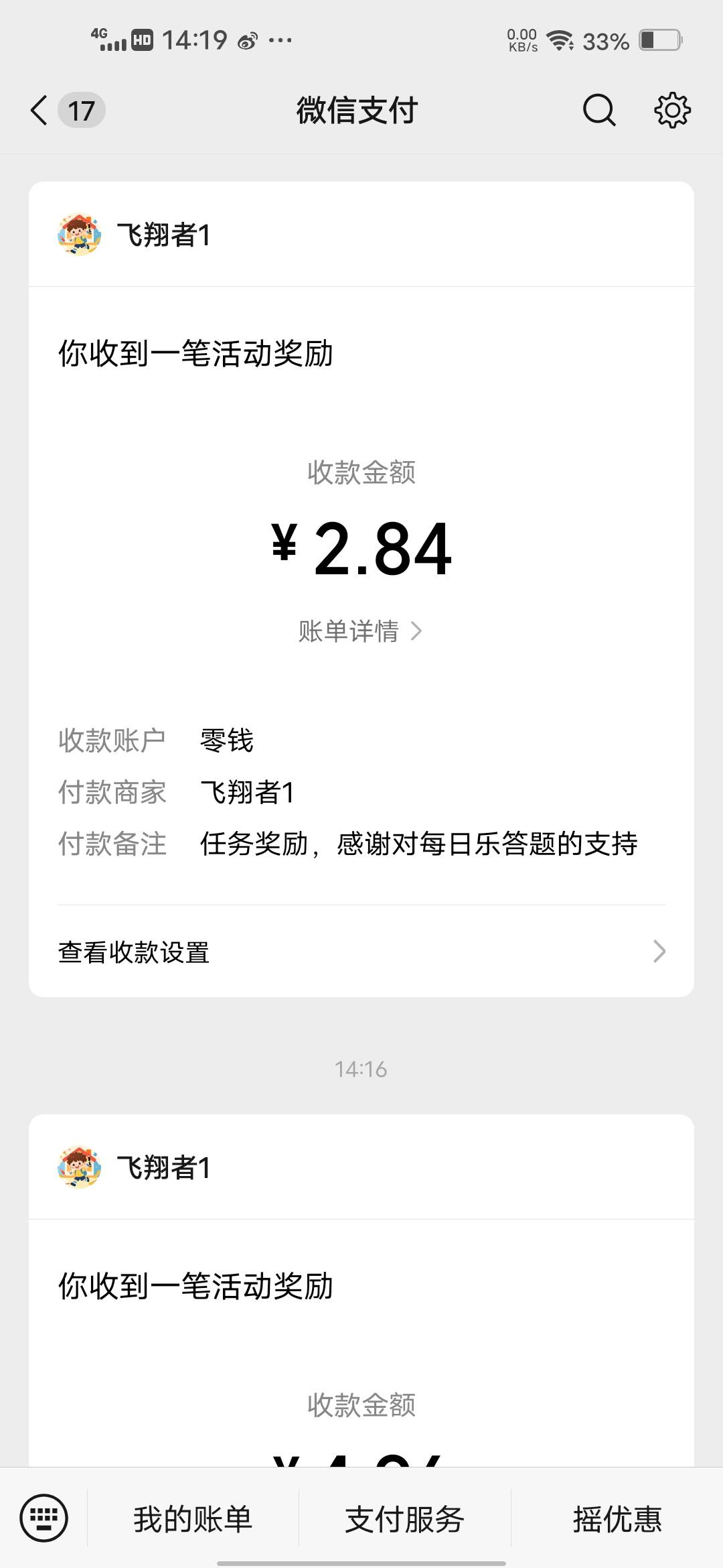 今天的手机软件大部分都是京东广，提了一个又一个



7 / 作者:挂壁哥 / 