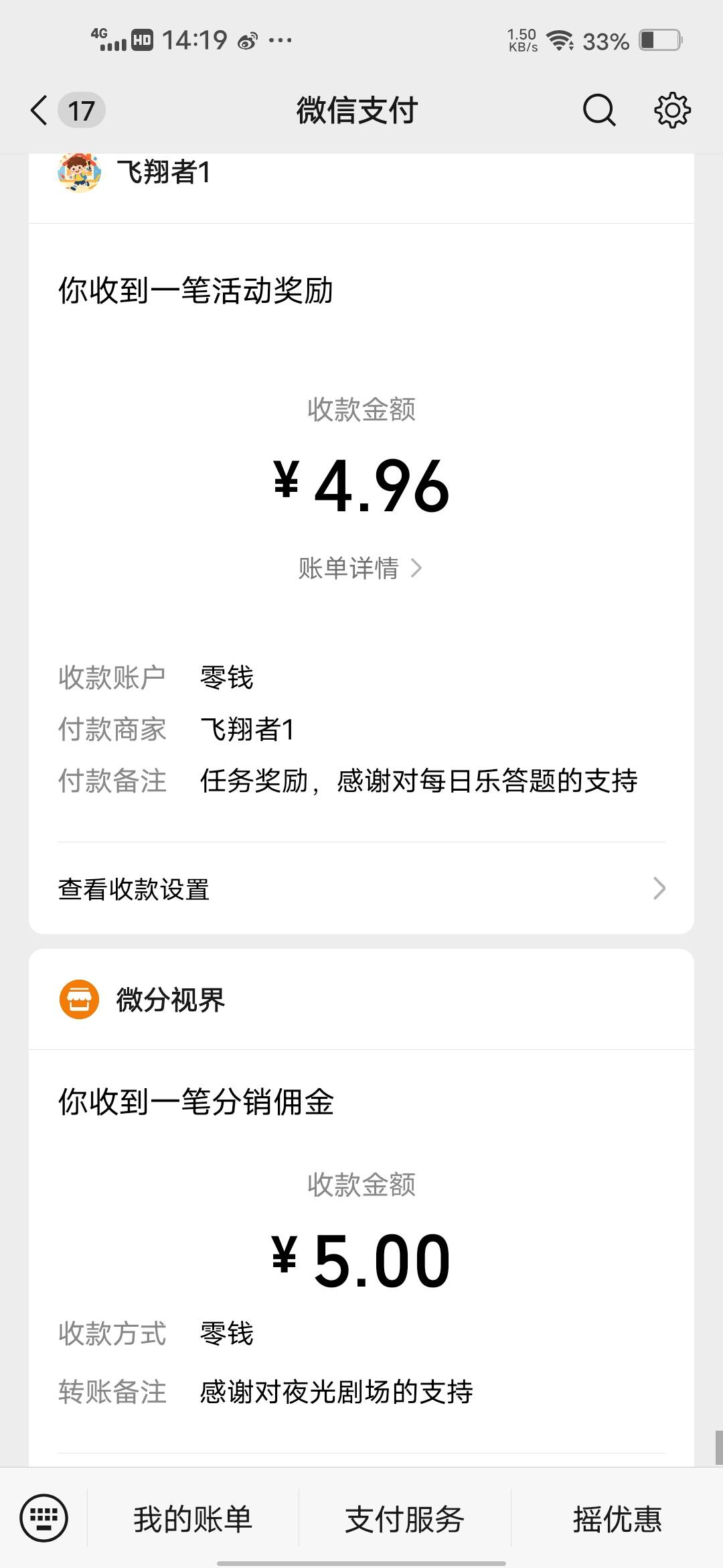 今天的手机软件大部分都是京东广，提了一个又一个



95 / 作者:挂壁哥 / 