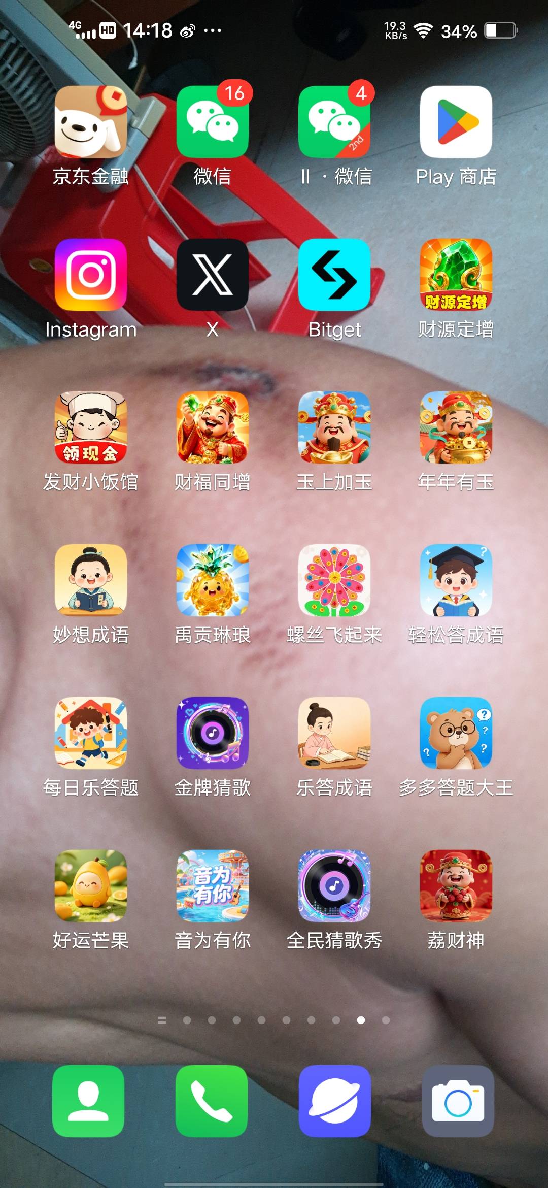 今天的手机软件大部分都是京东广，提了一个又一个



99 / 作者:挂壁哥 / 