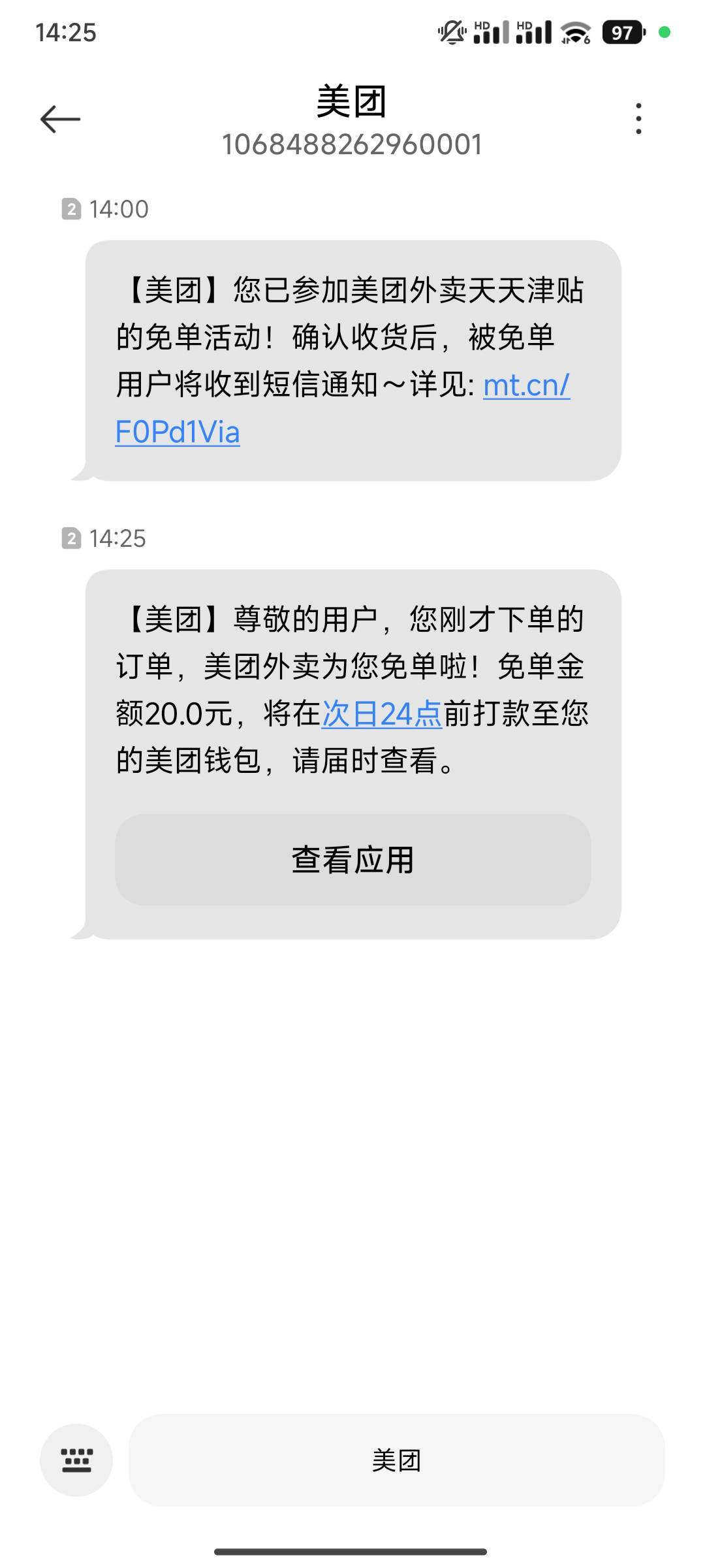 又免单了

2 / 作者:uuiioop / 