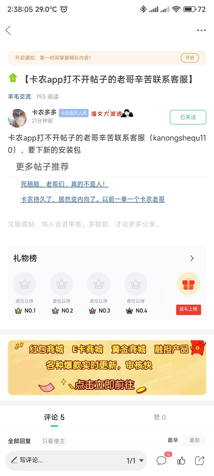 最新安装包在哪，有那个老哥加上的，评论区给我发一下

3 / 作者:你没那么爱我 / 