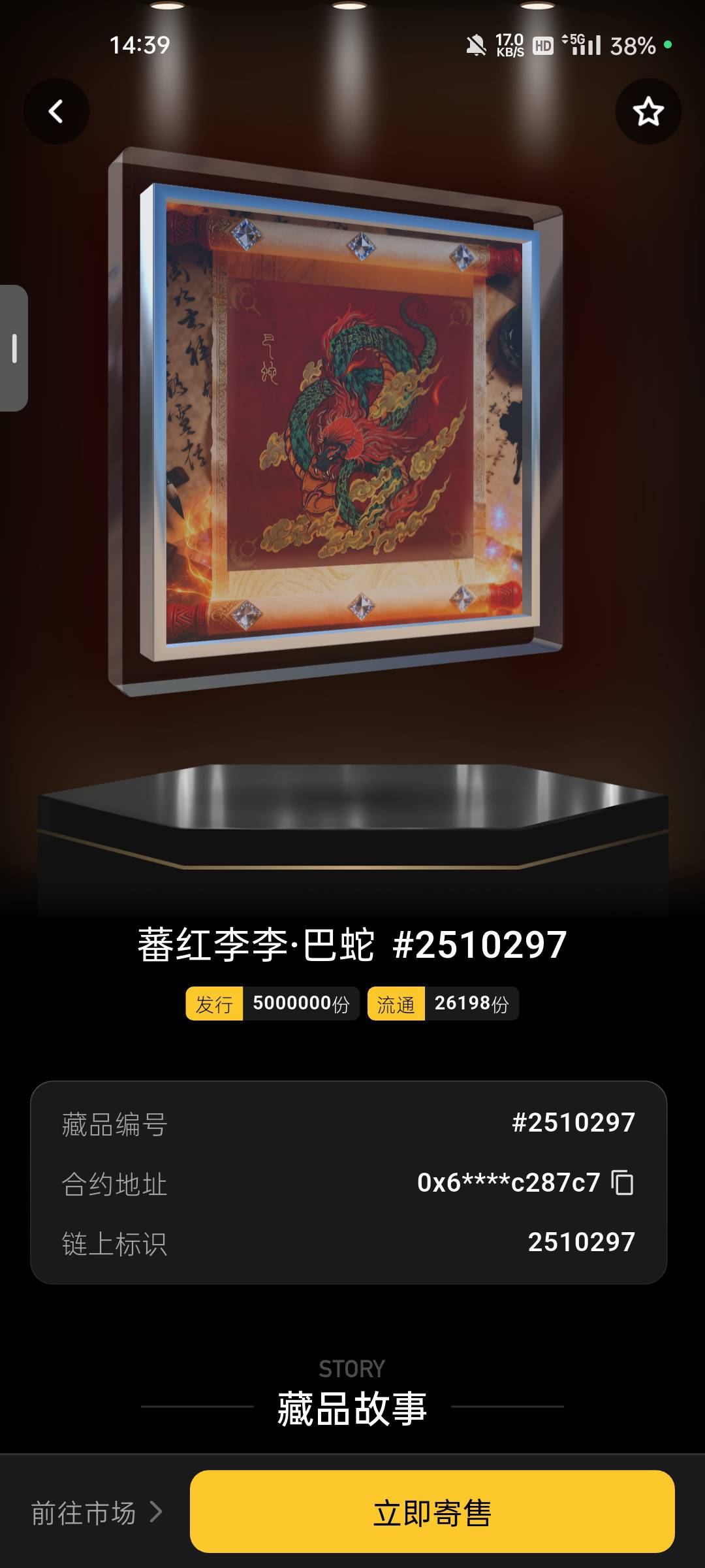 还有巴蛇的可以卖了，基本上人人都有20多个

3 / 作者:刘浩存～ / 