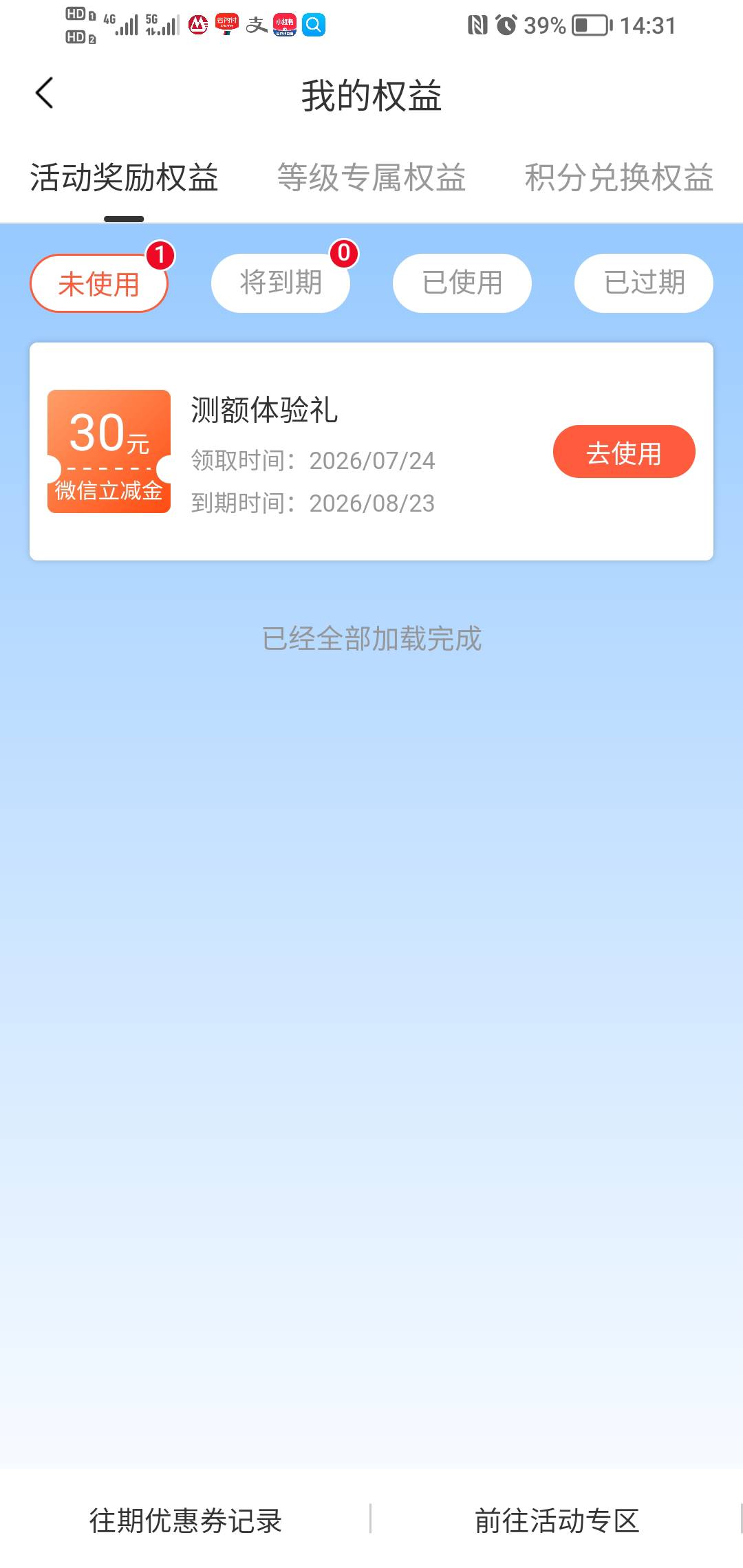 建行惠懂你，有营业执照的可以去试试，20+30大毛，一个是预约开户，开户行填营业执照45 / 作者:浪里个浪fhhx / 