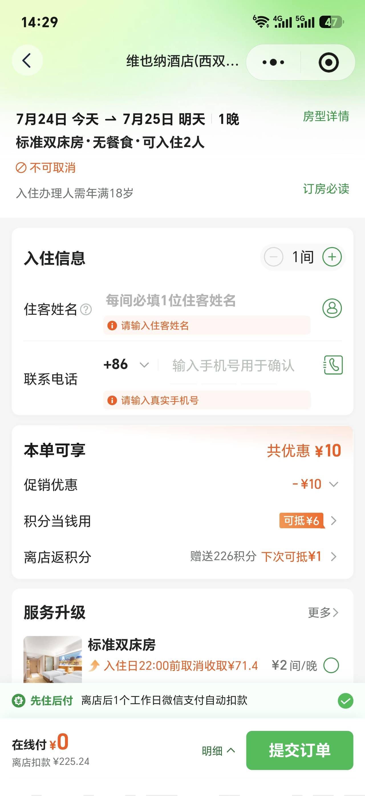 老哥们，有收的么？

78 / 作者:他他他，野汉子 / 