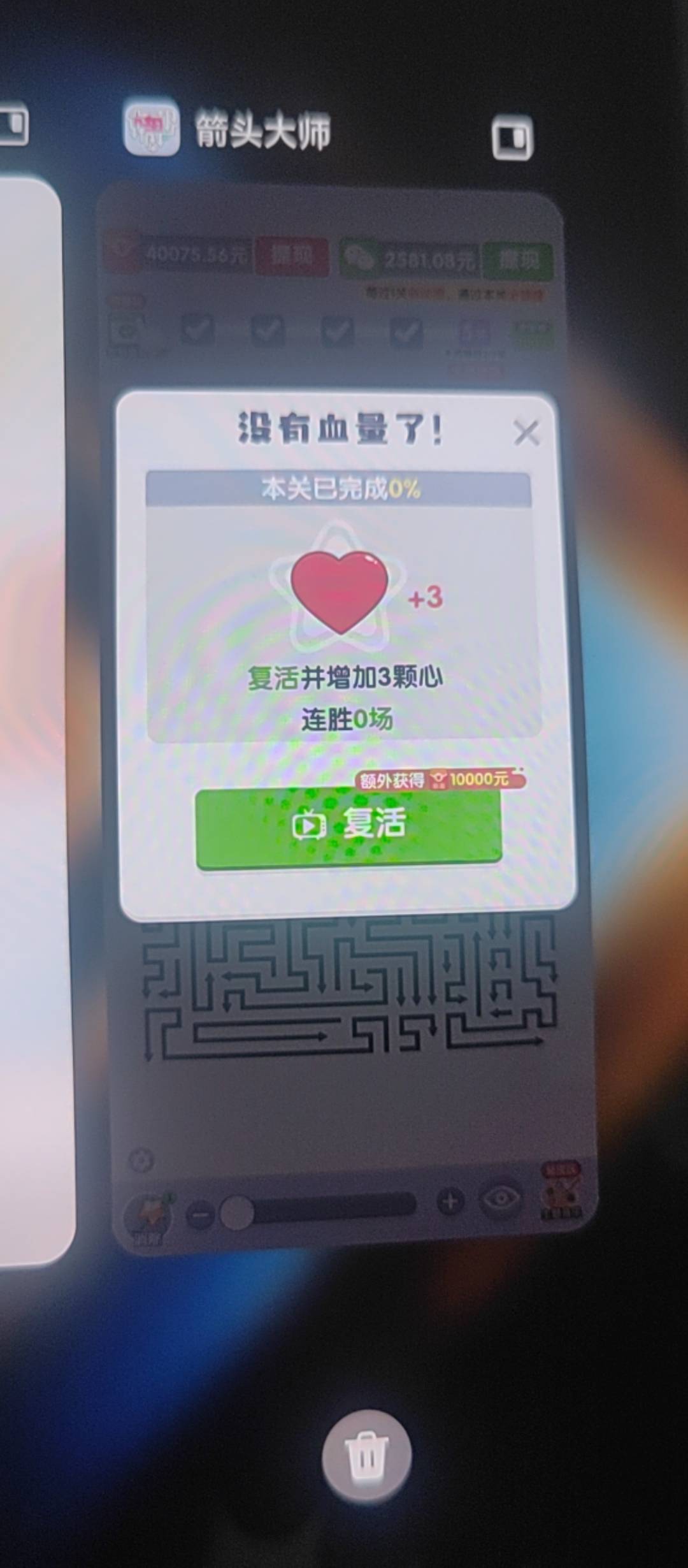全是京东广，就是没爆 最多1500金币  还老是没广告

98 / 作者:戏听清影横笛 / 