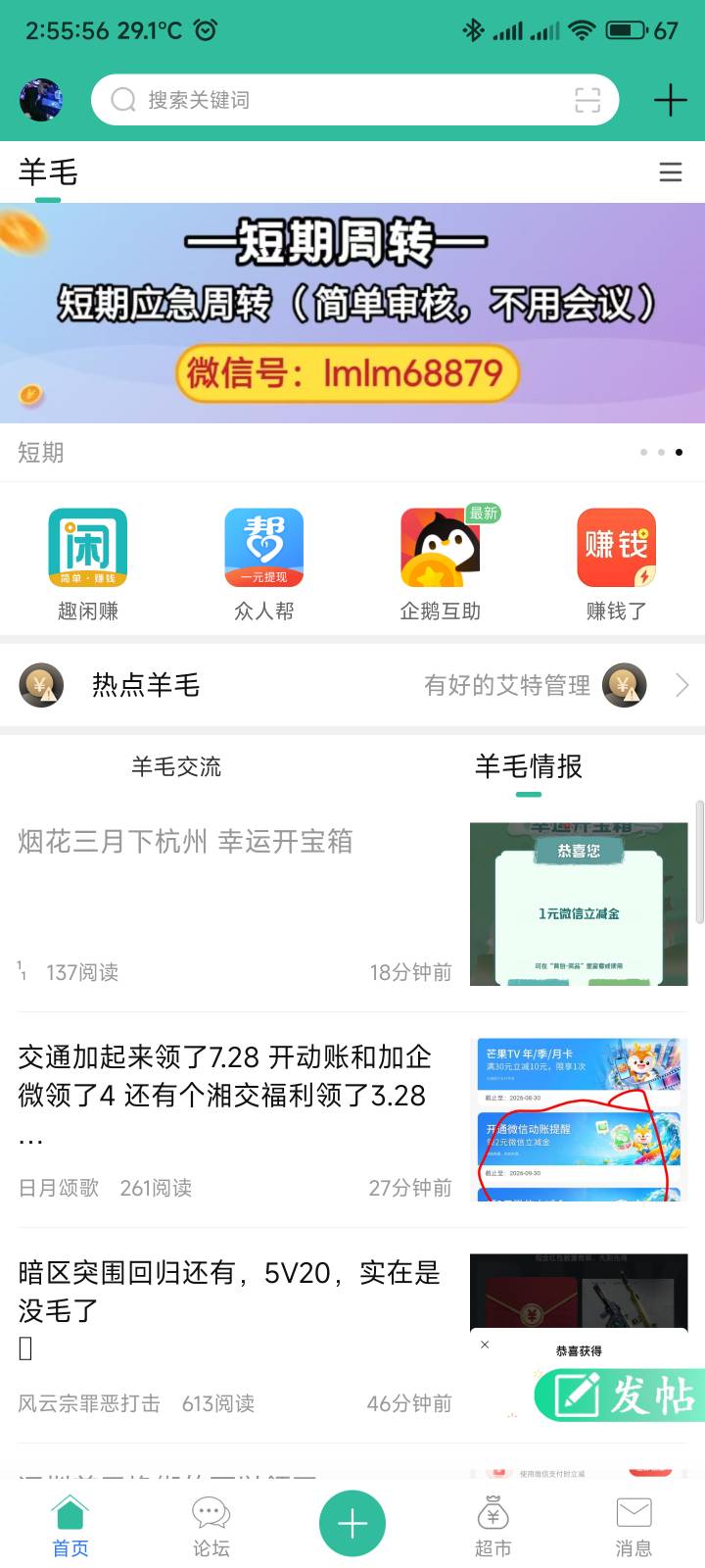 新版卡农，羊毛专区还是打不开



60 / 作者:你没那么爱我 / 