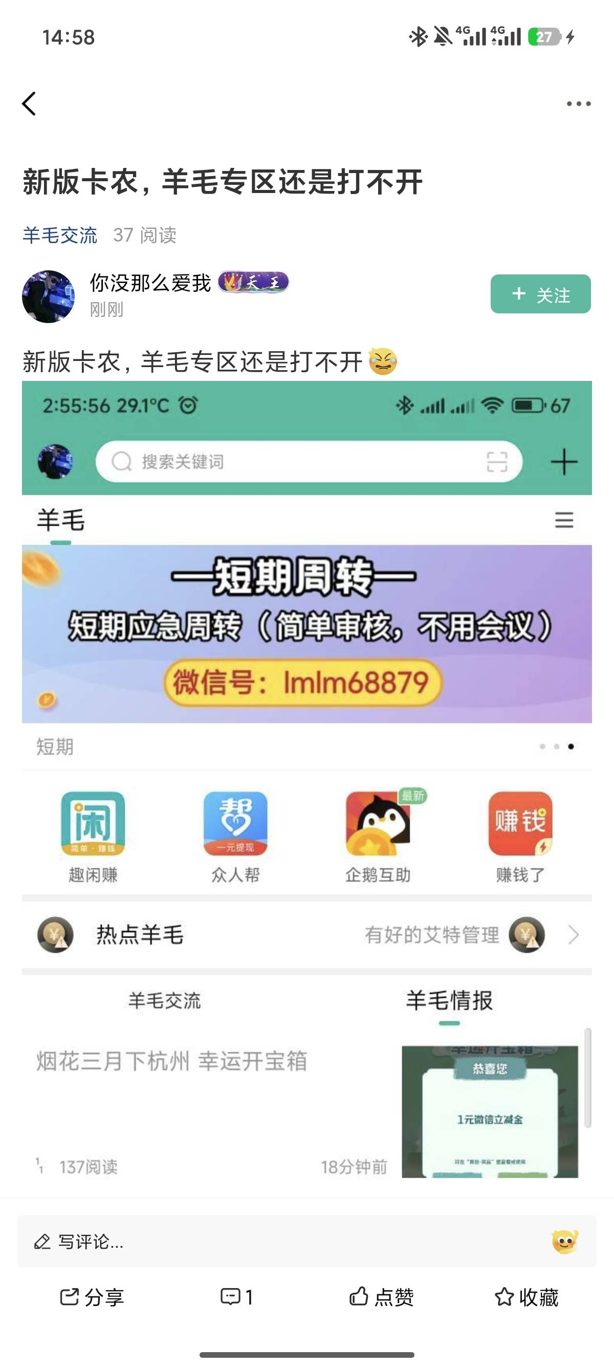 新版卡农，羊毛专区还是打不开



12 / 作者:我马上上岸了 / 