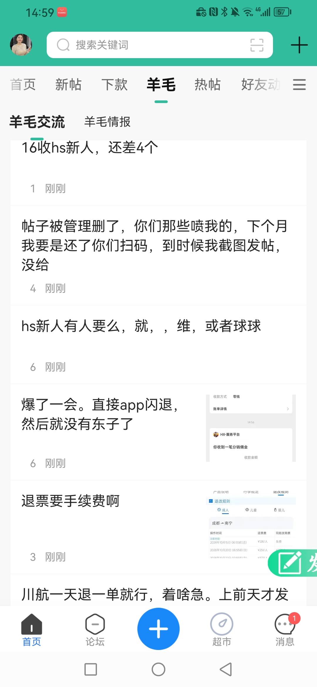 新版卡农，羊毛专区还是打不开



7 / 作者:广东瘫痪老姐 / 